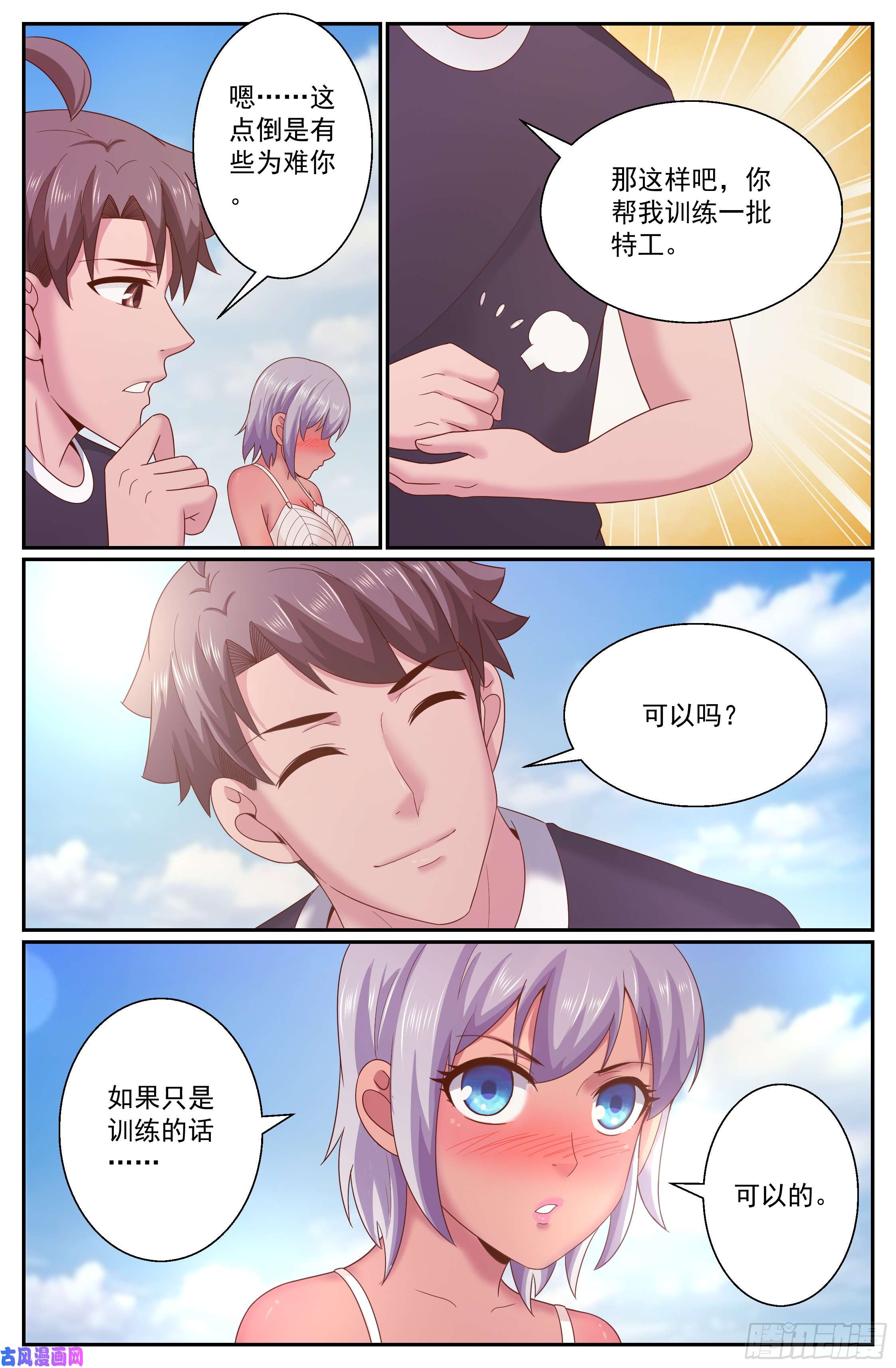 我在末世有套房279 危险女人