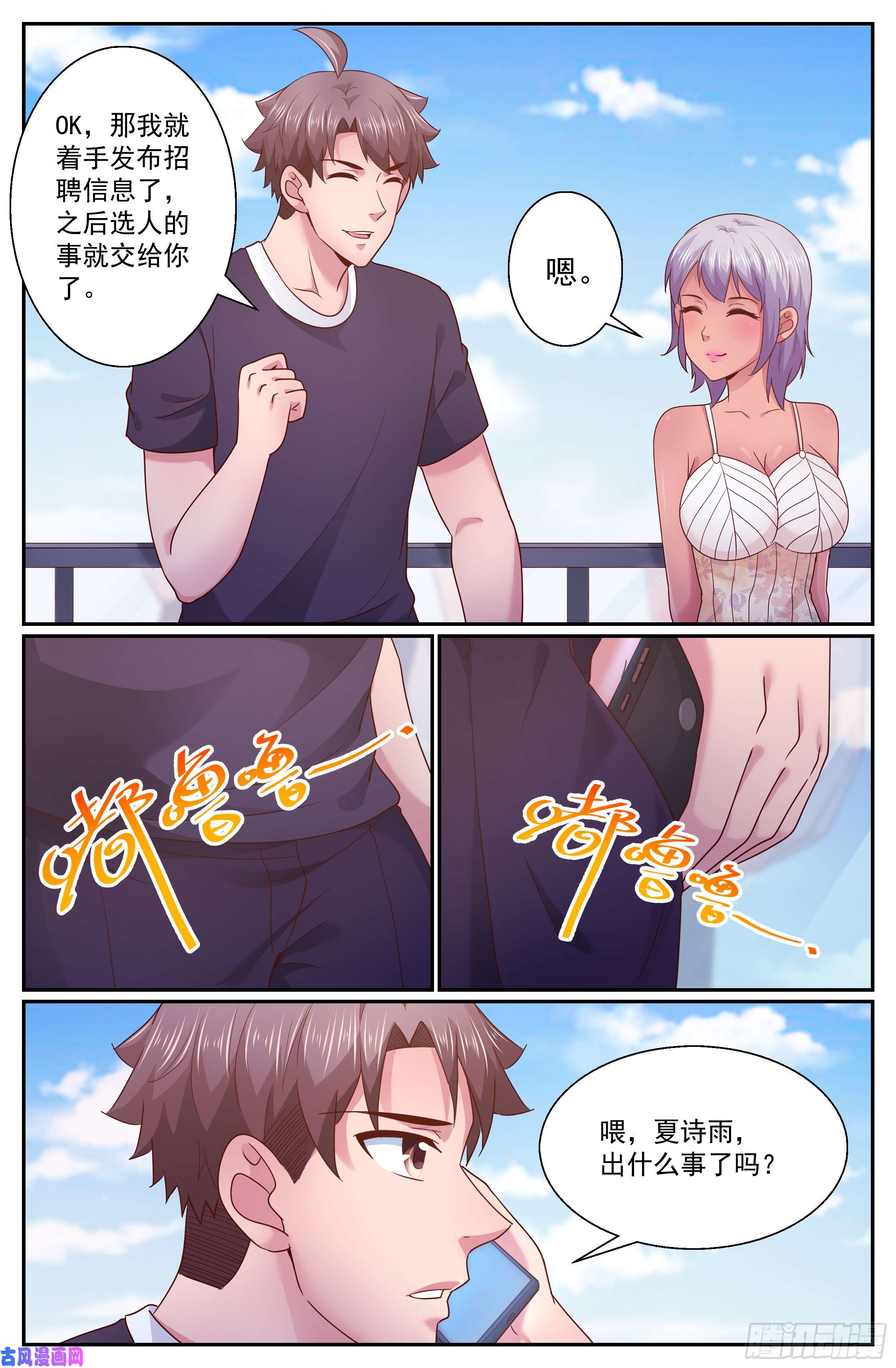 我在末世有套房279 危险女人