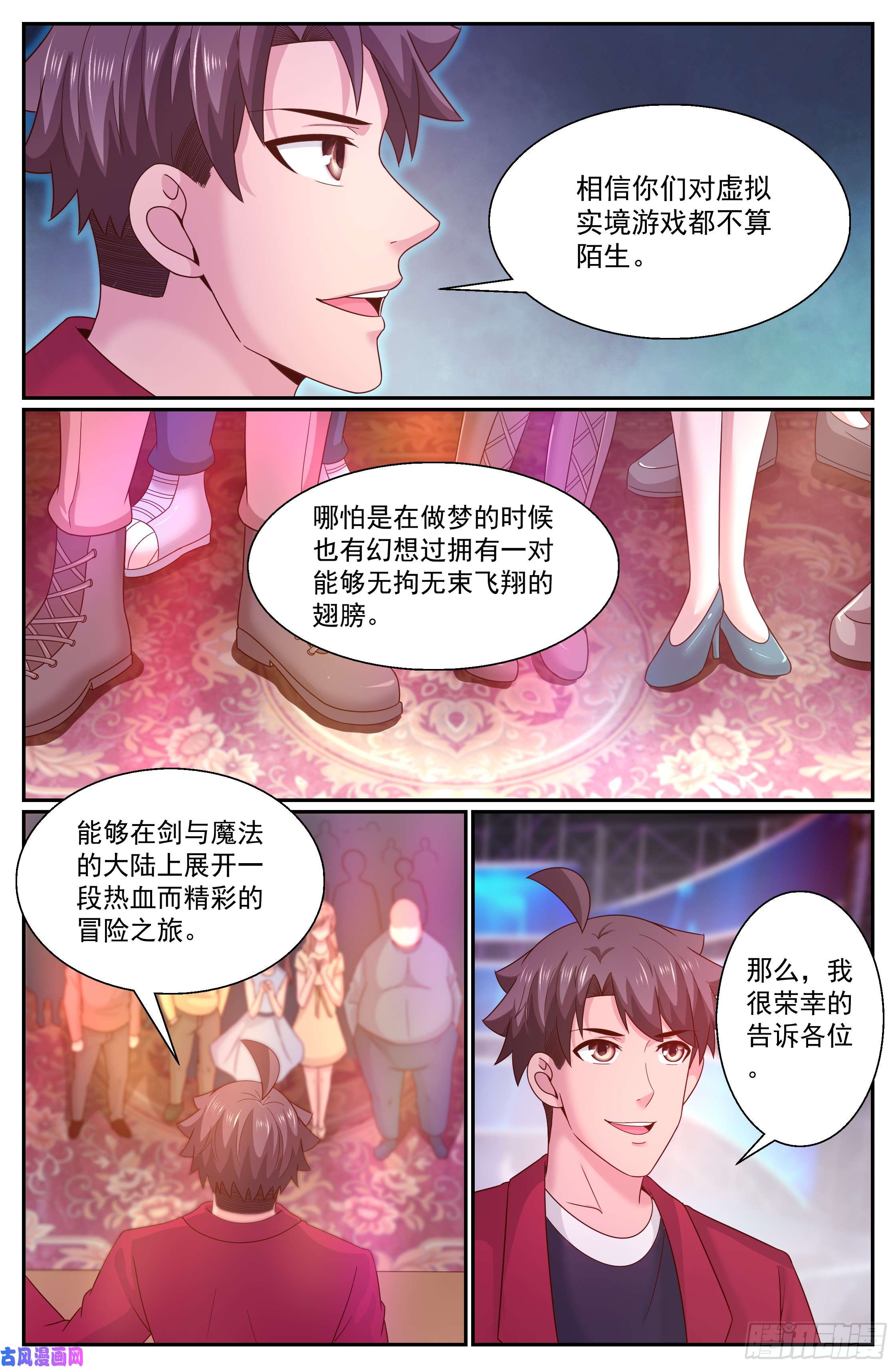 我在末世有套房280 开幕式