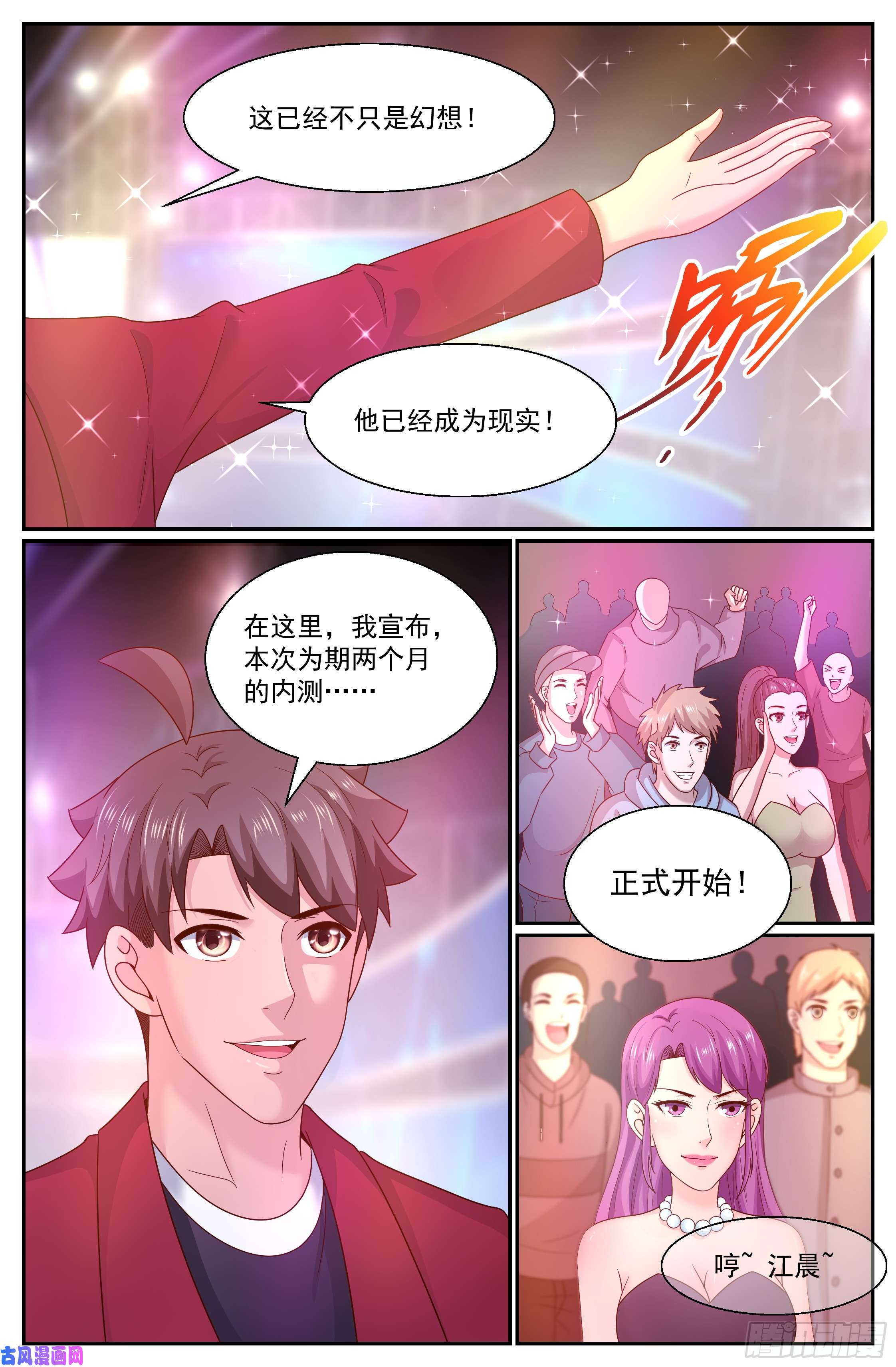 我在末世有套房280 开幕式