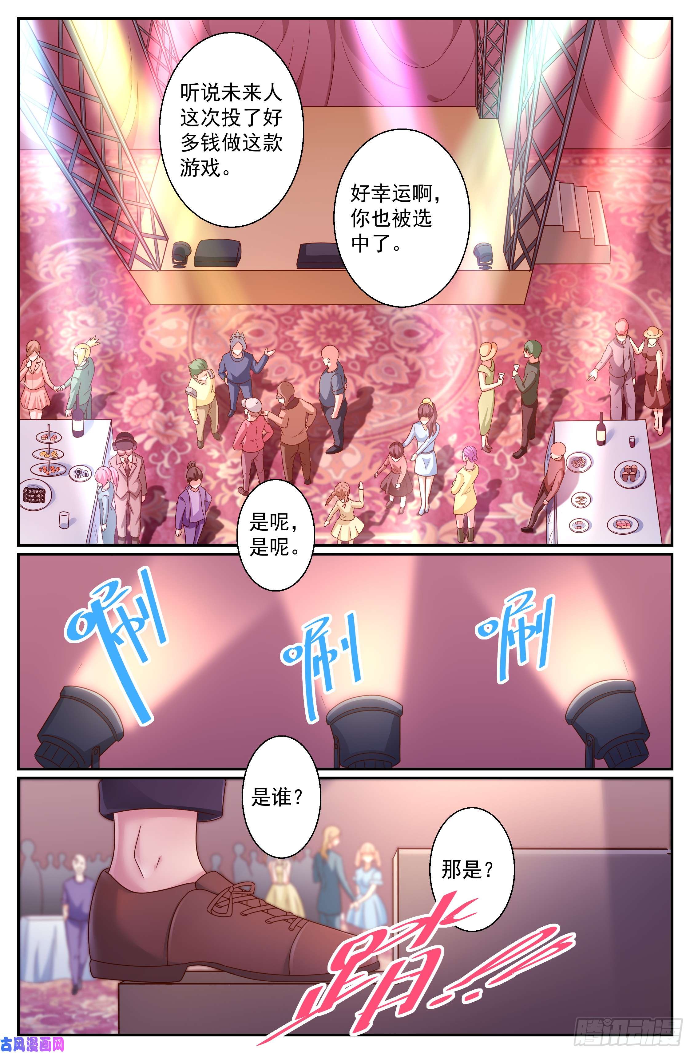 我在末世有套房280 开幕式