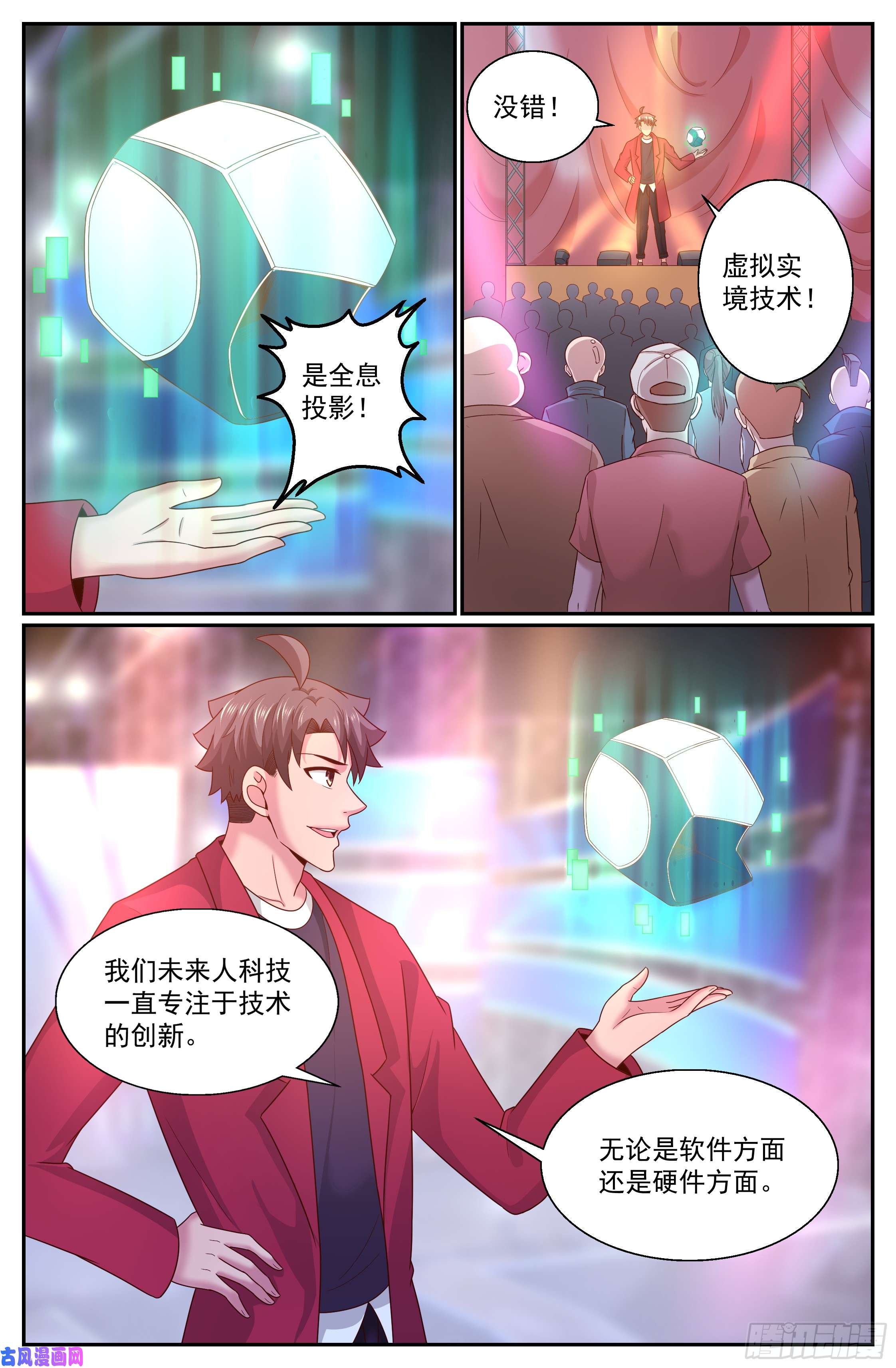 我在末世有套房280 开幕式