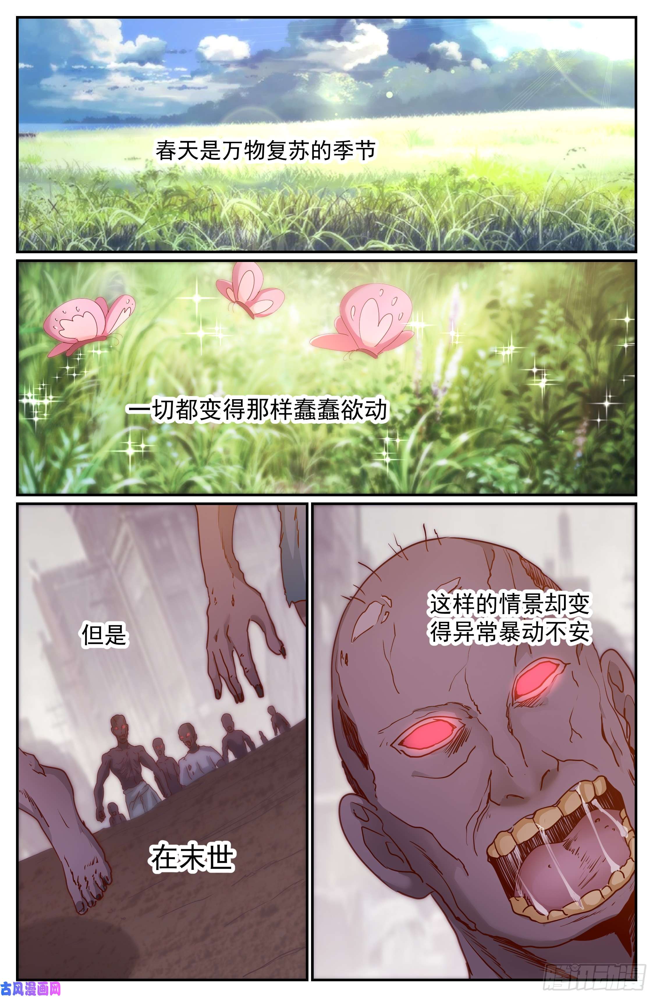 我在末世有套房285 焚尸