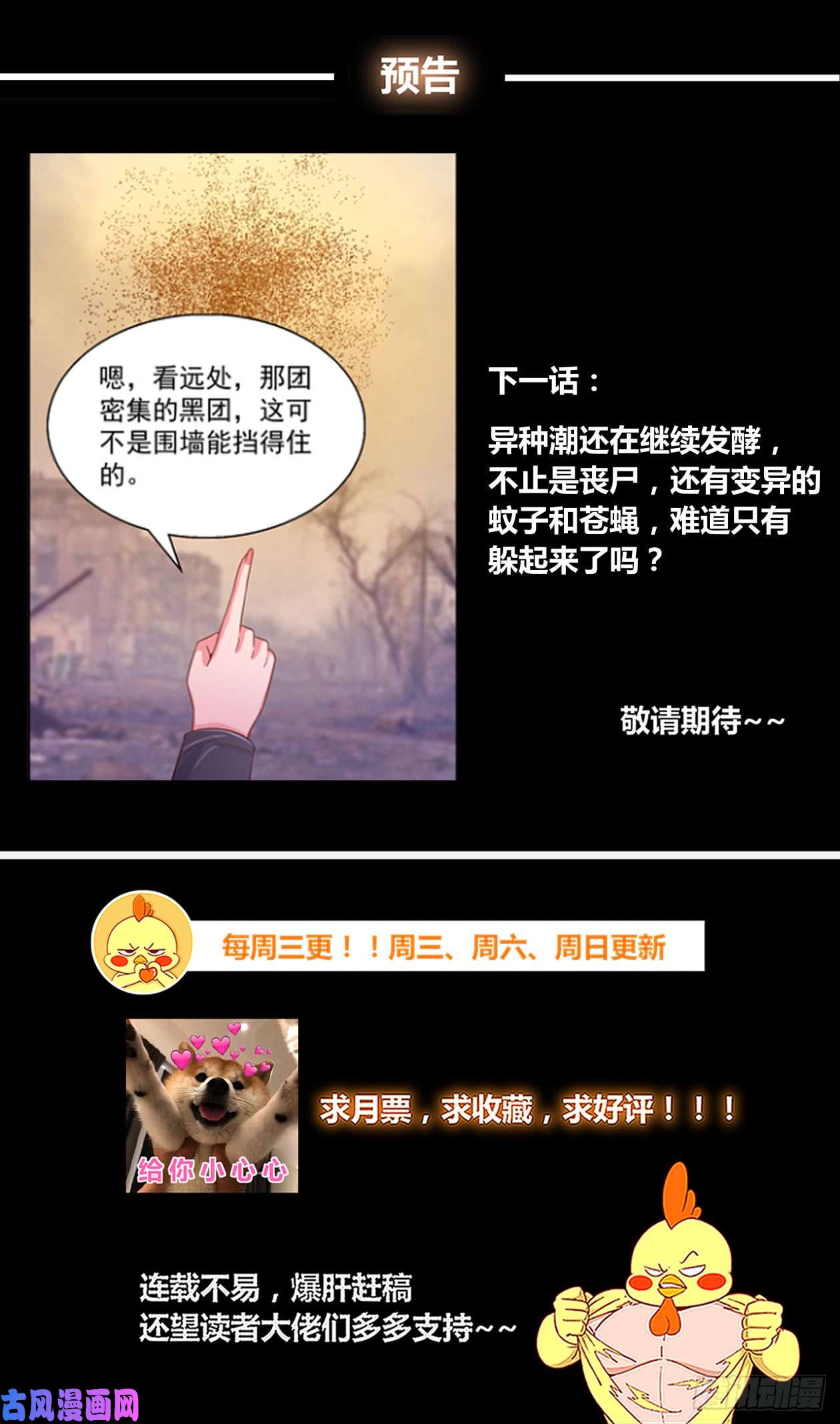 我在末世有套房285 焚尸