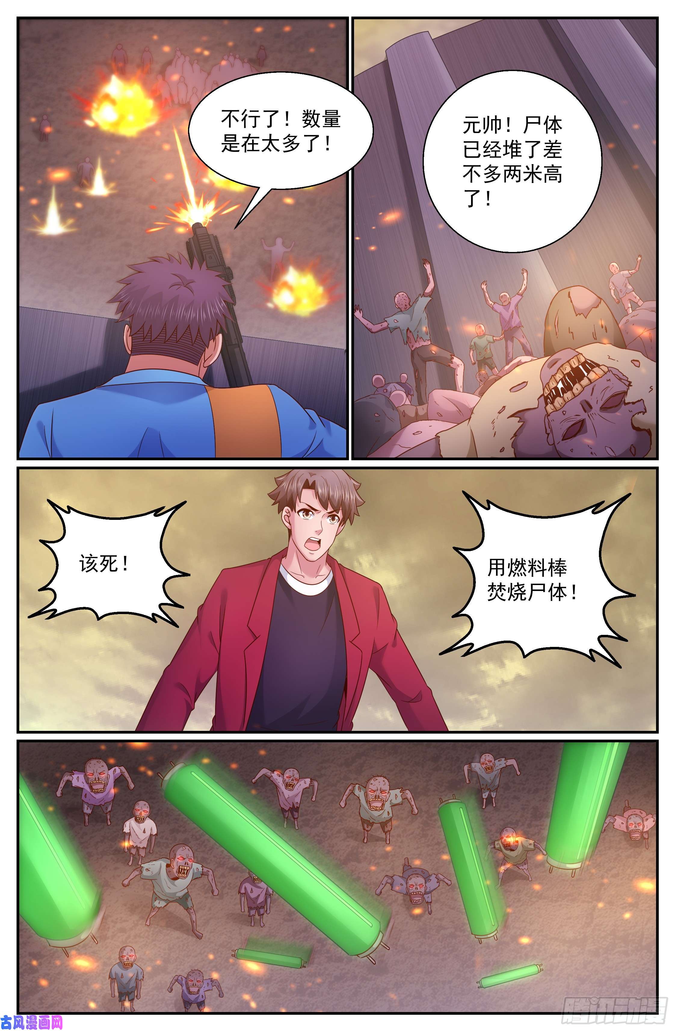 我在末世有套房285 焚尸