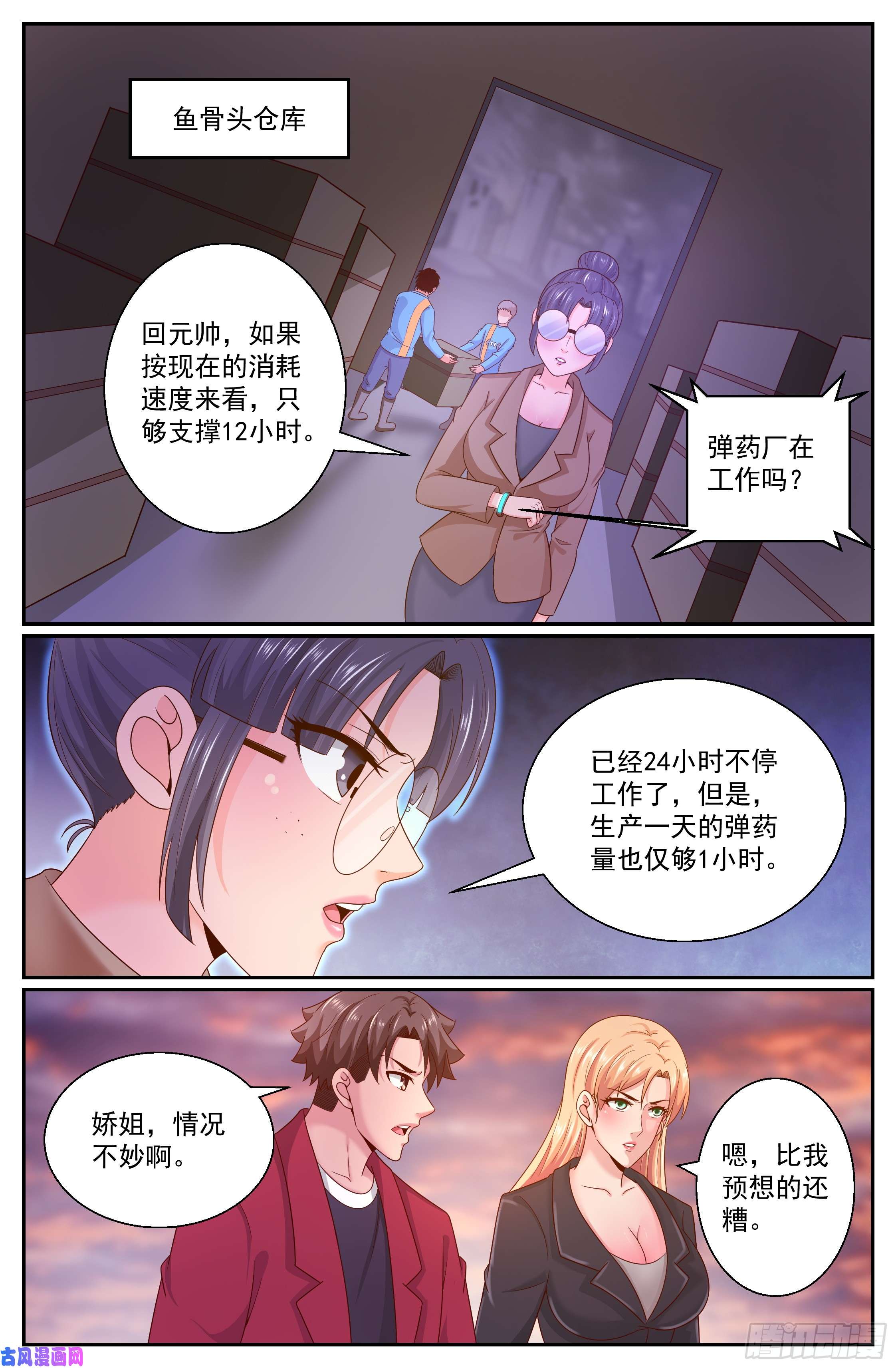 我在末世有套房285 焚尸
