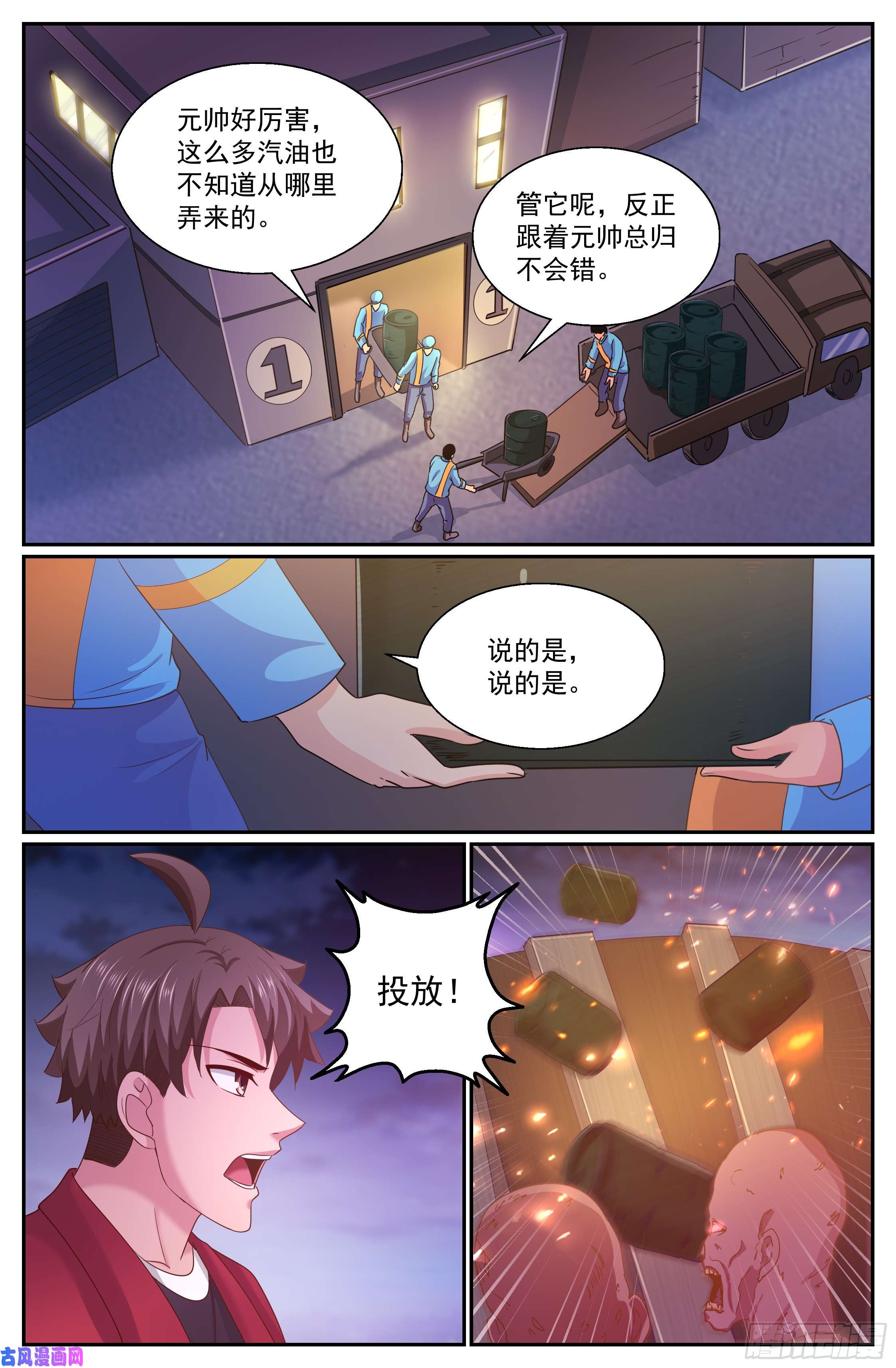 我在末世有套房285 焚尸