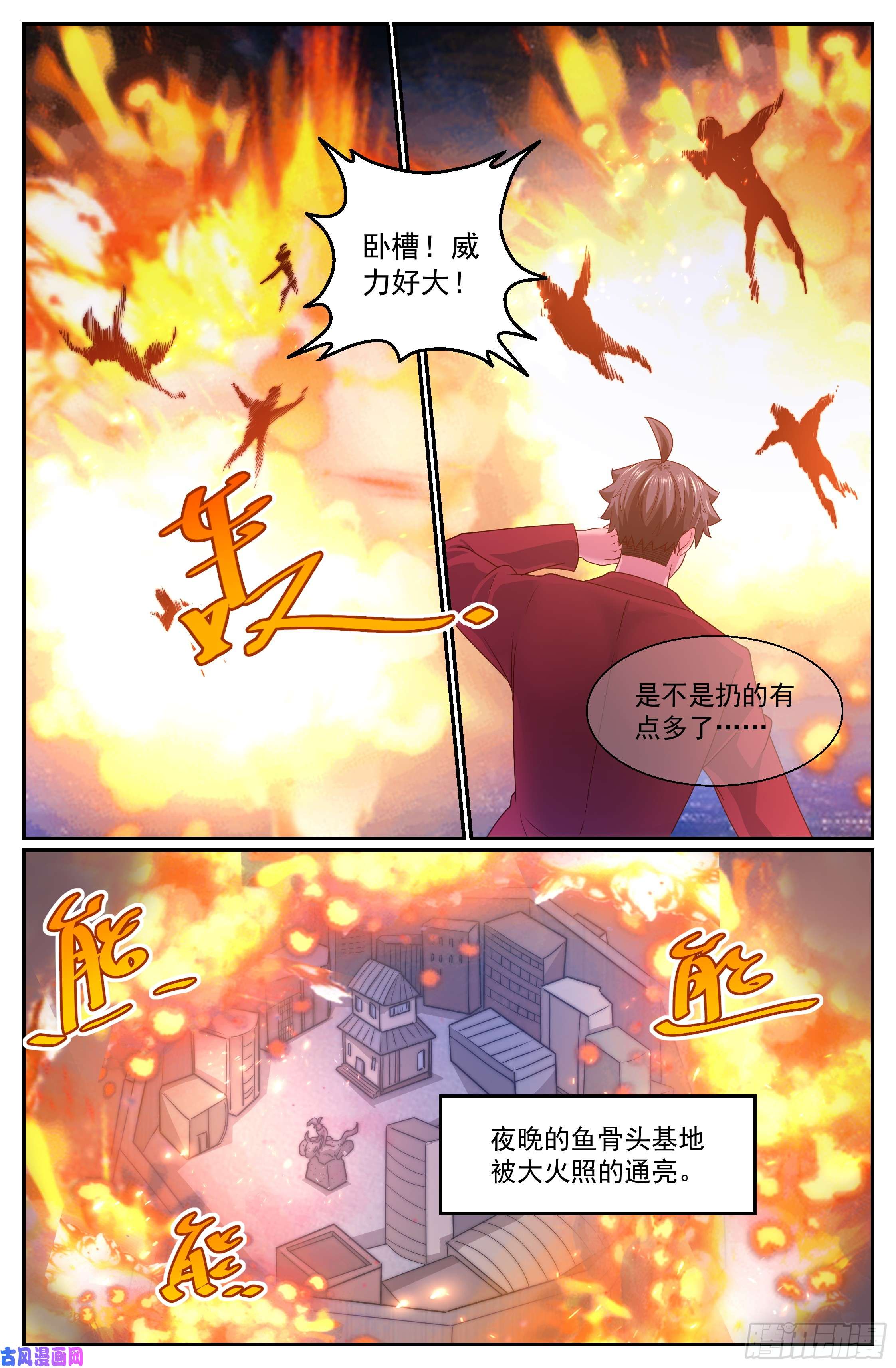 我在末世有套房285 焚尸