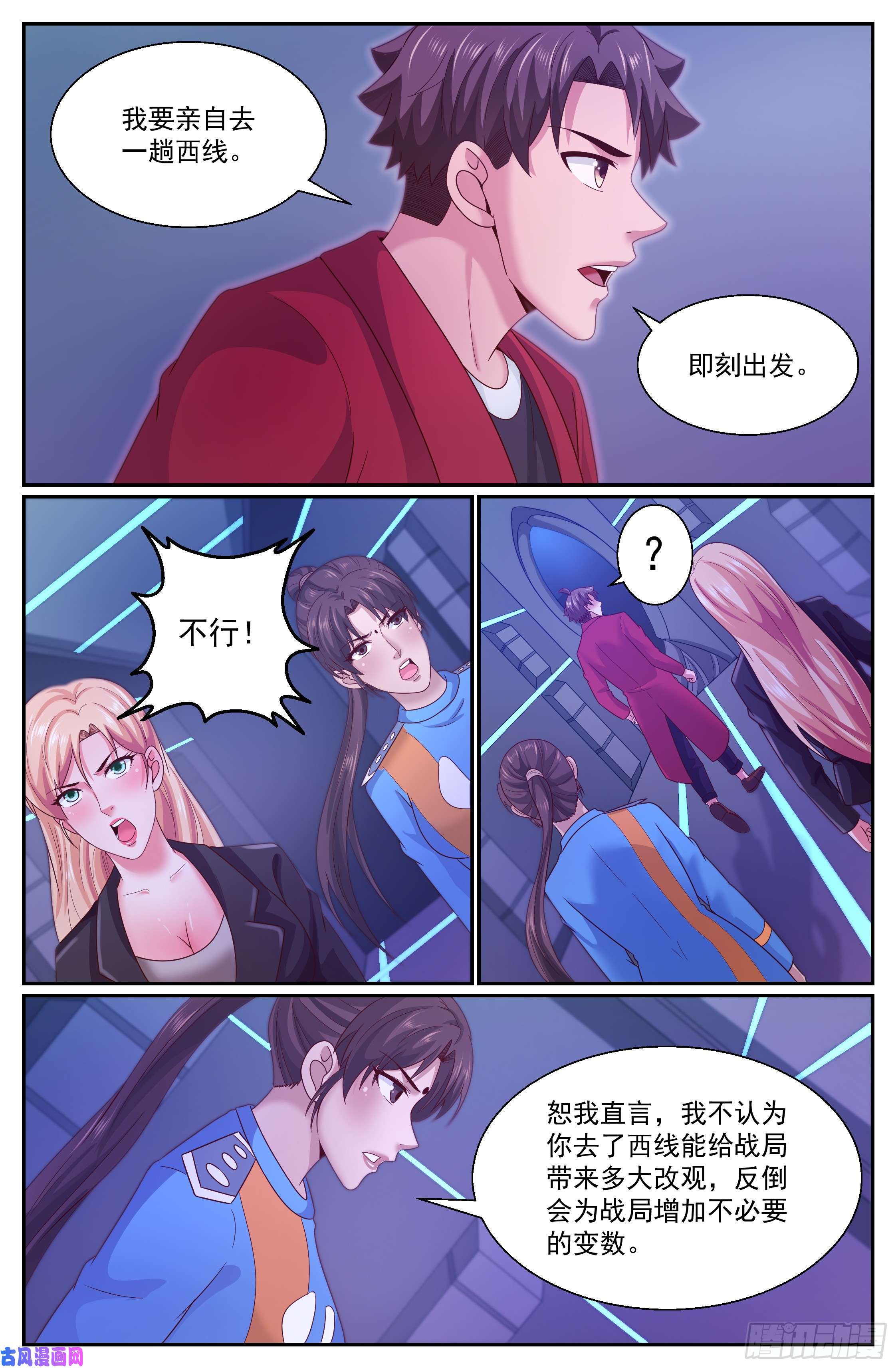 我在末世有套房288 古为今用