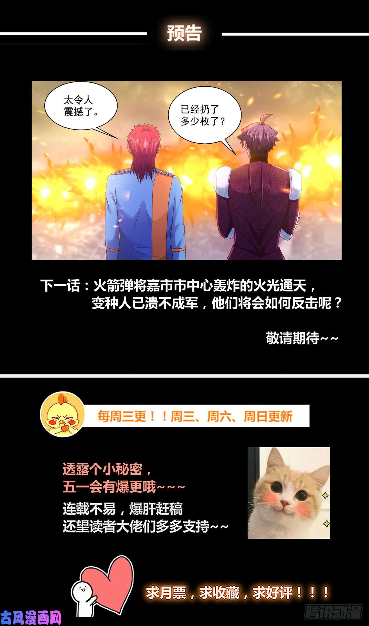 我在末世有套房288 古为今用