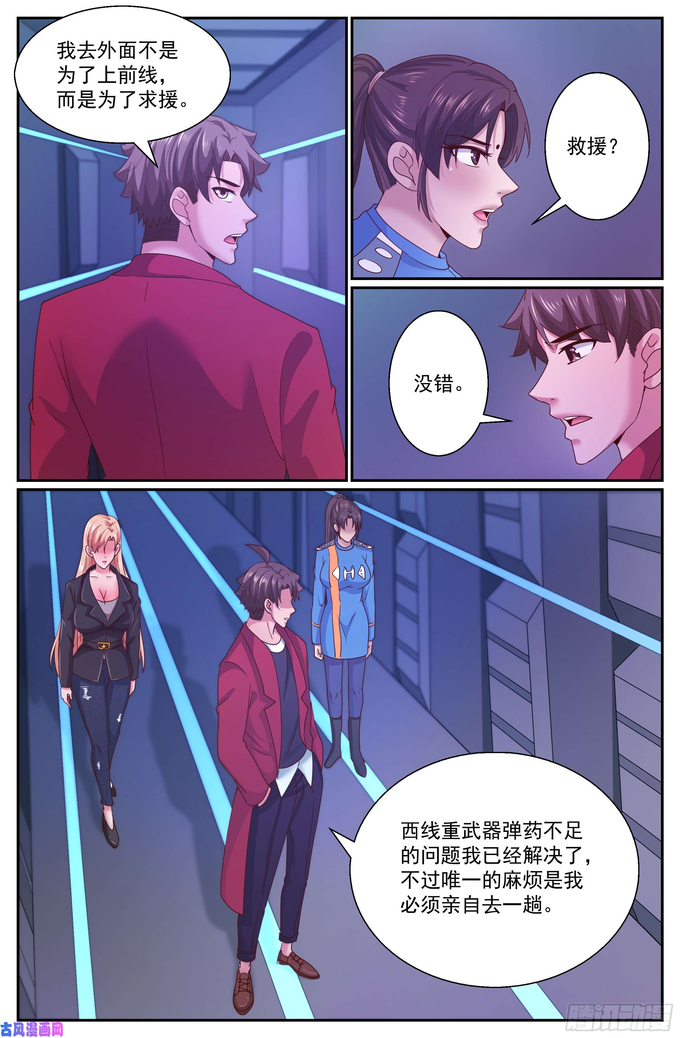 我在末世有套房288 古为今用