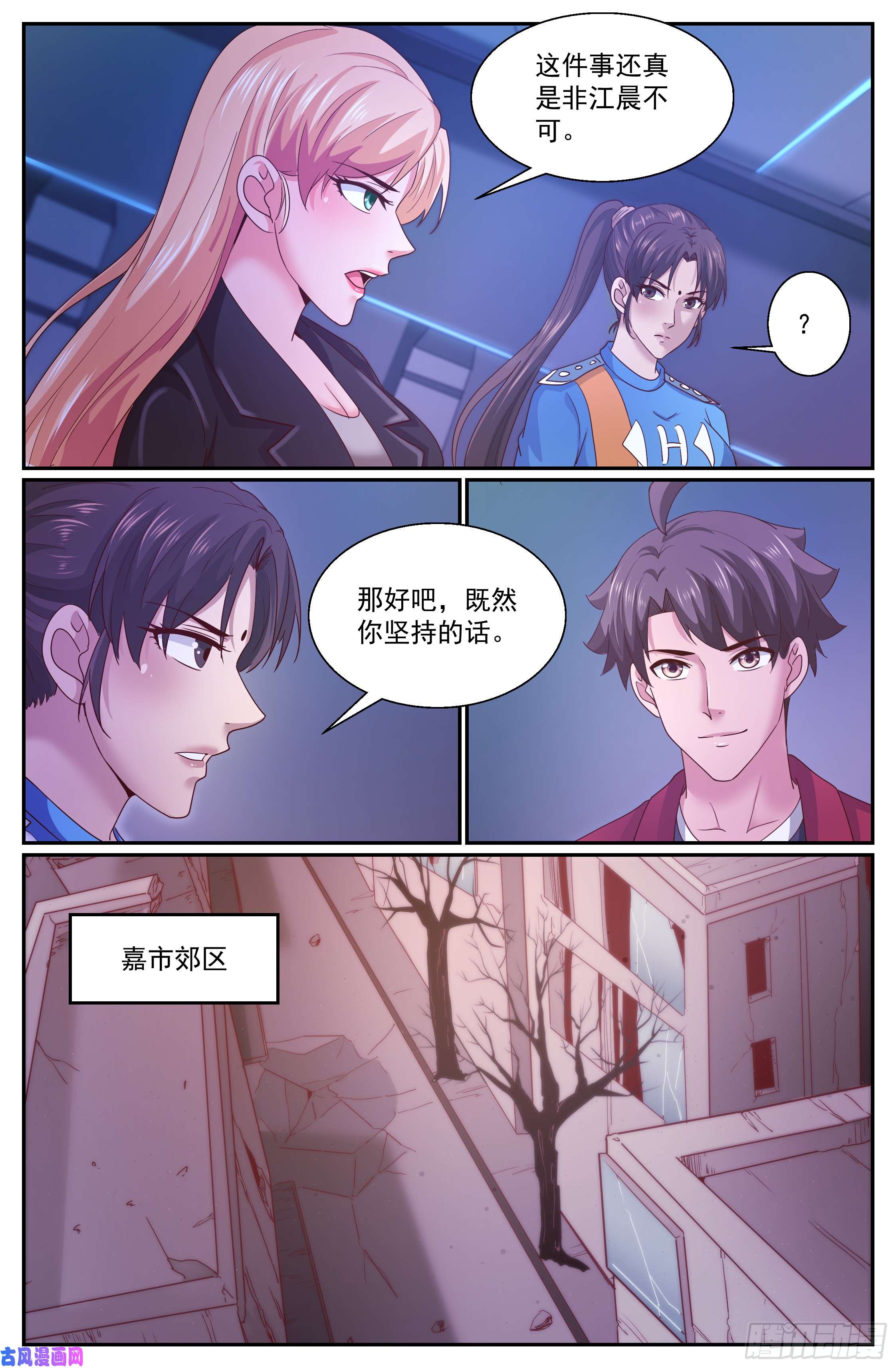 我在末世有套房288 古为今用