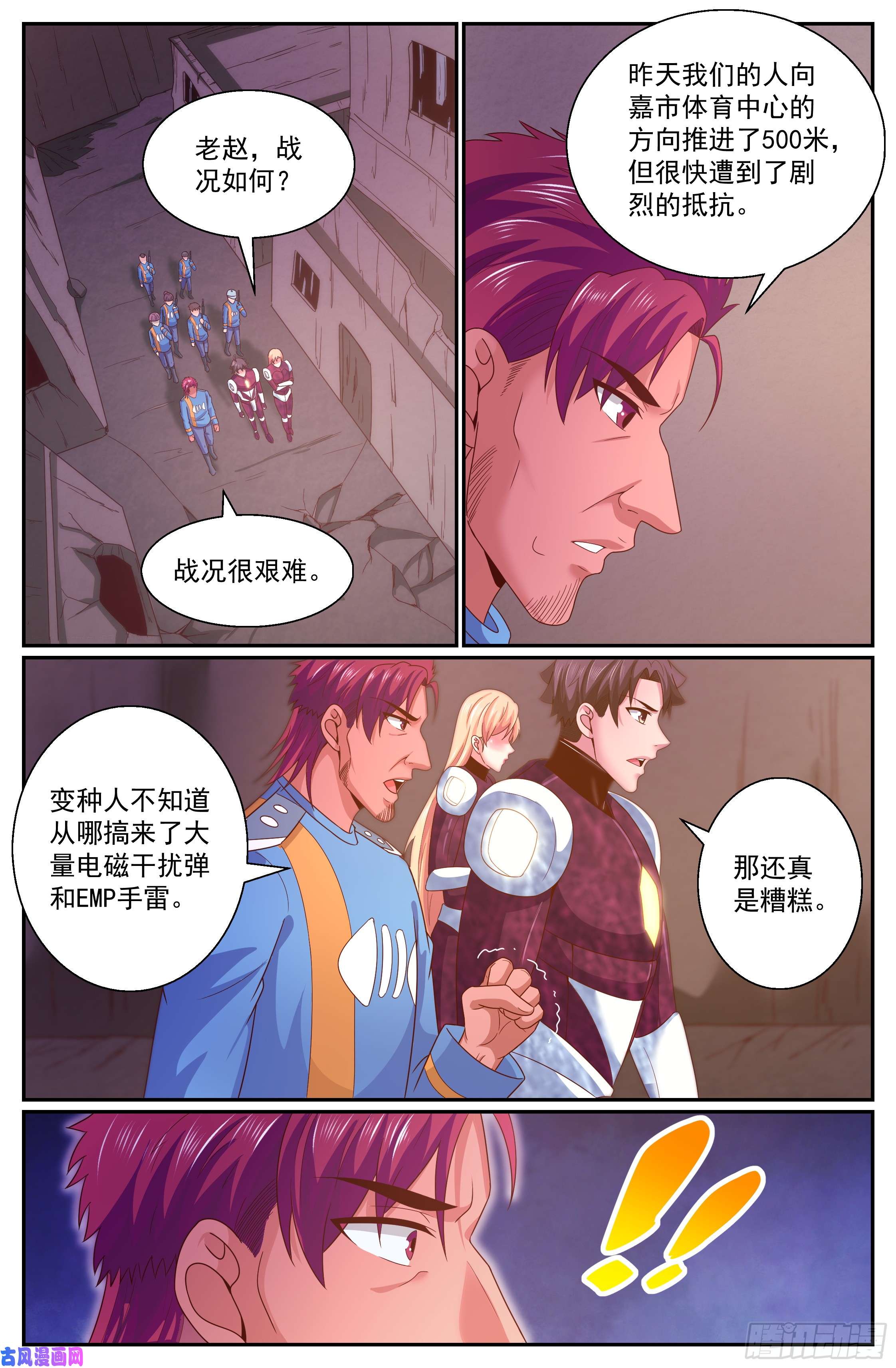 我在末世有套房288 古为今用
