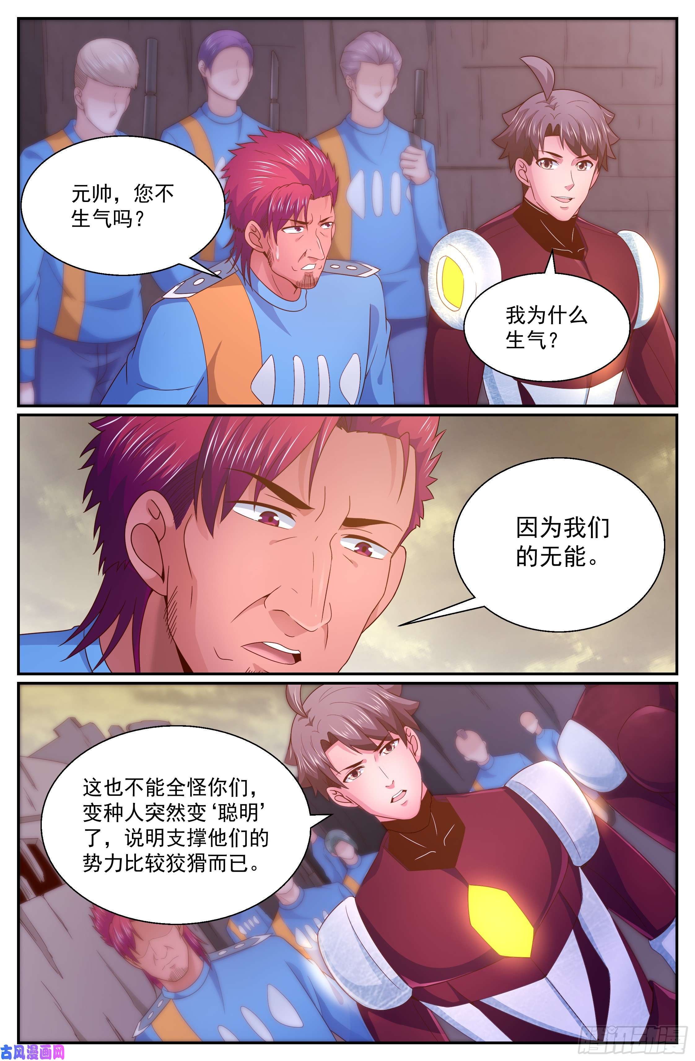 我在末世有套房288 古为今用