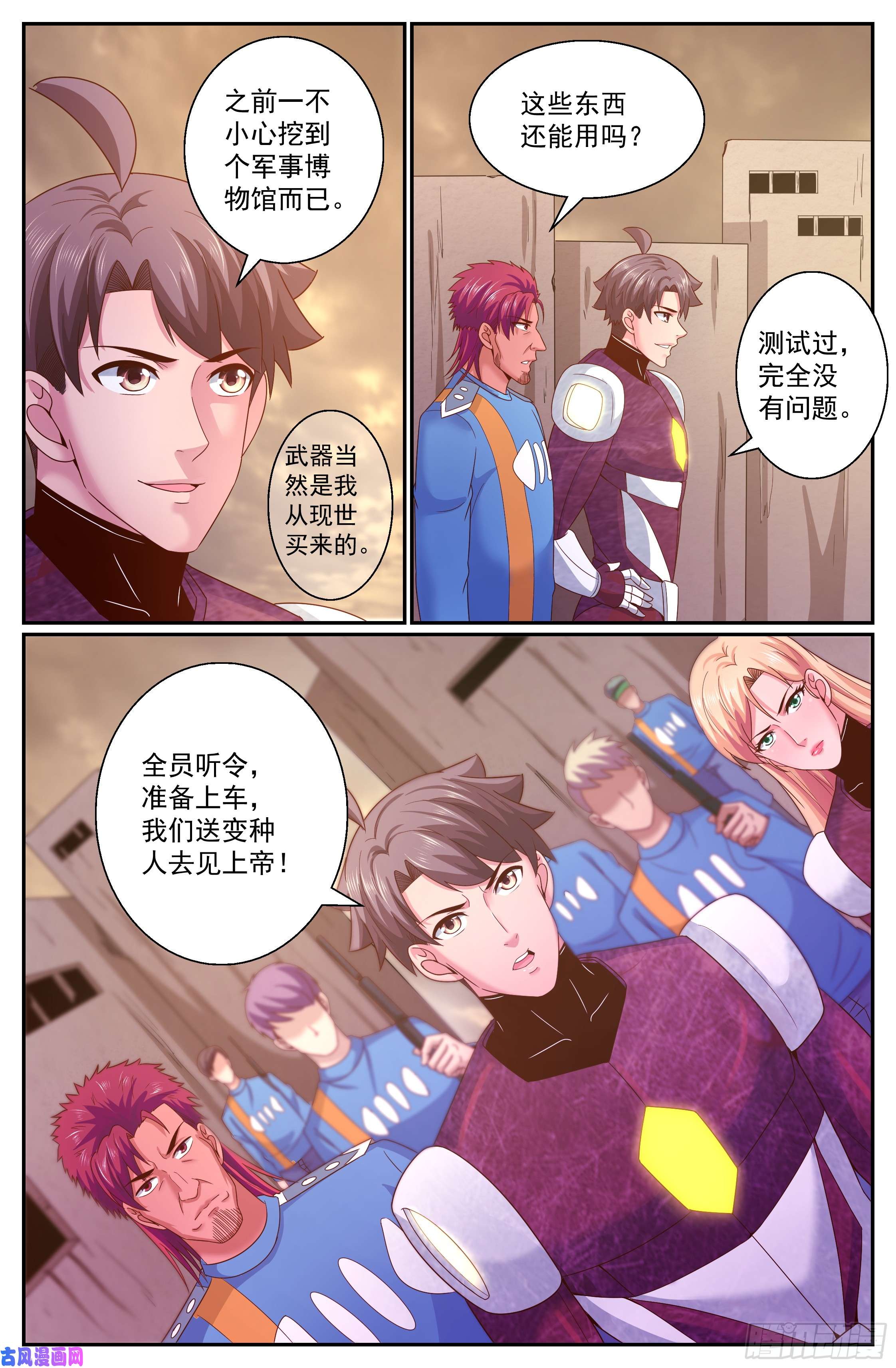 我在末世有套房288 古为今用