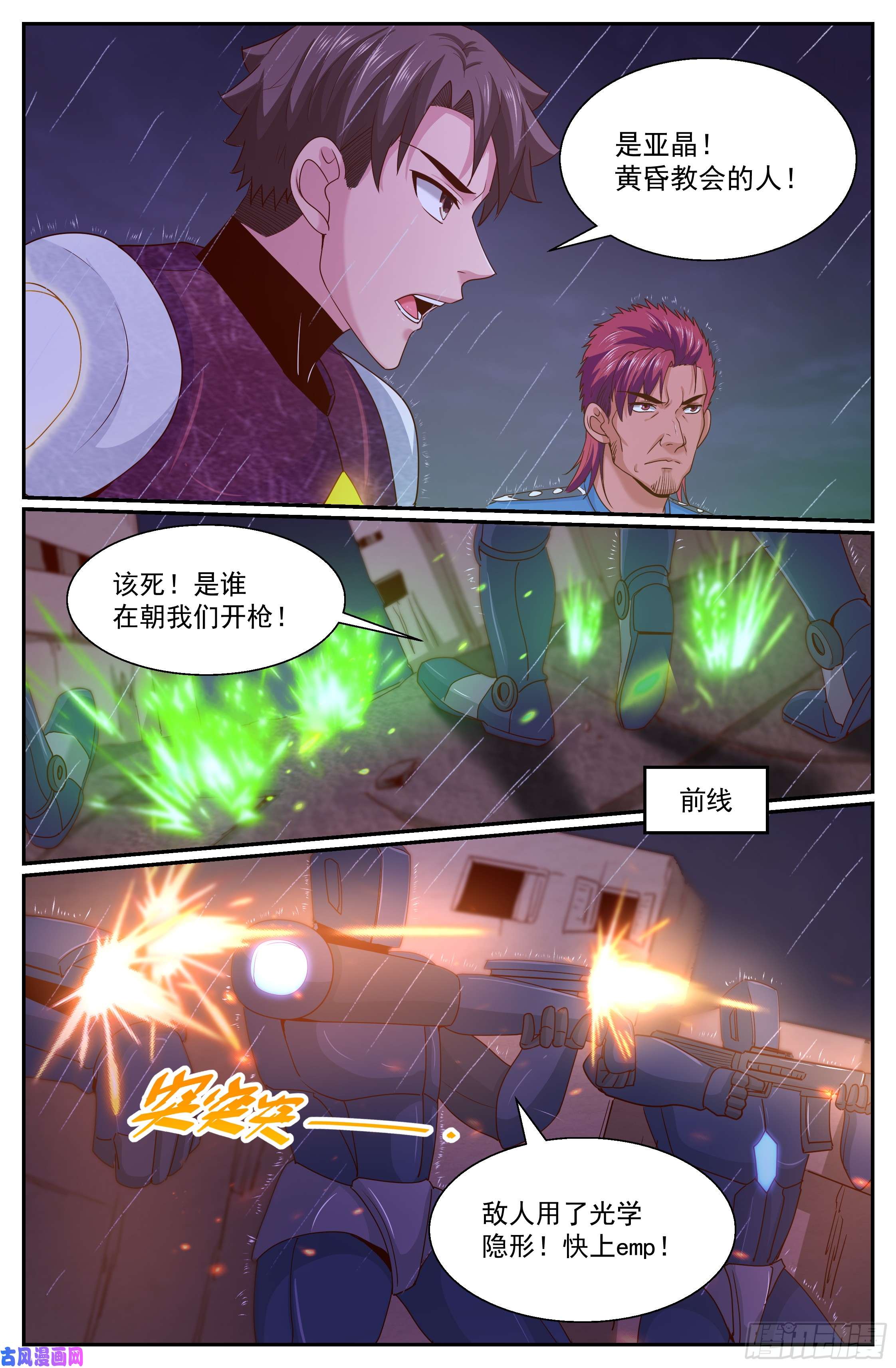 我在末世有套房290 神