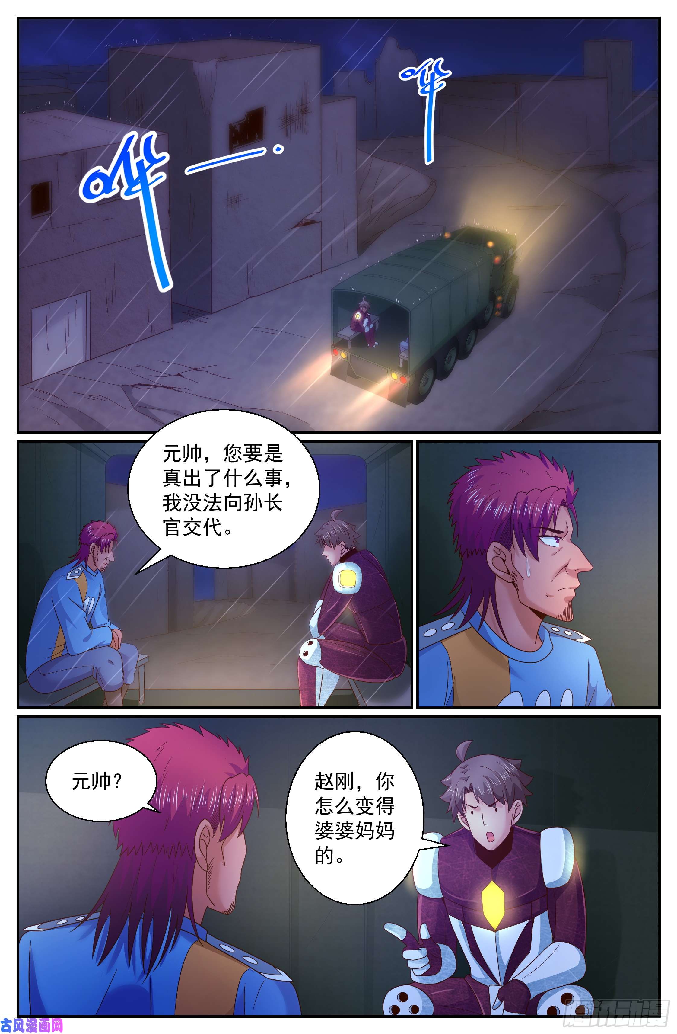 我在末世有套房290 神