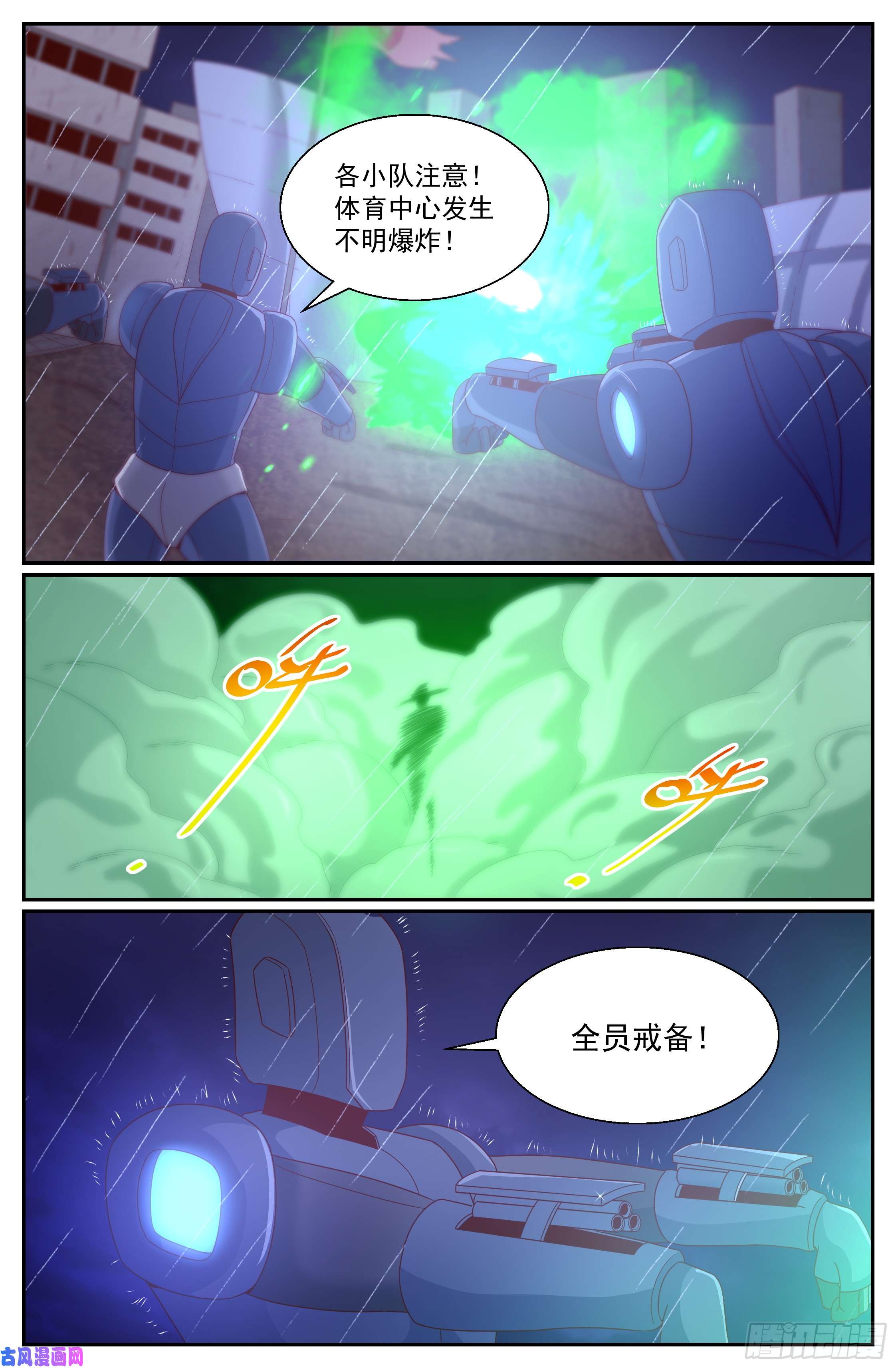 我在末世有套房290 神
