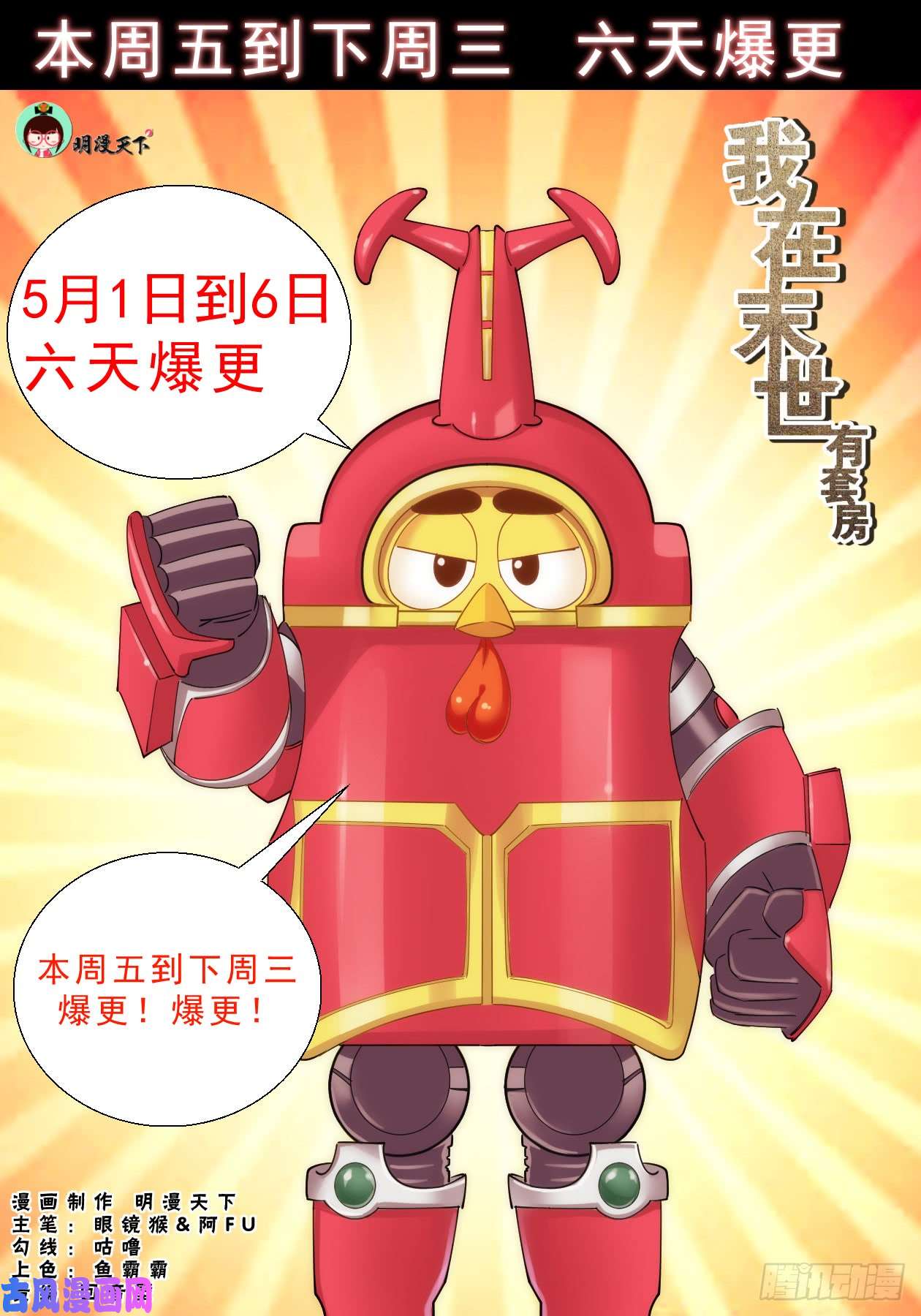 我在末世有套房291 要加入黄昏吗