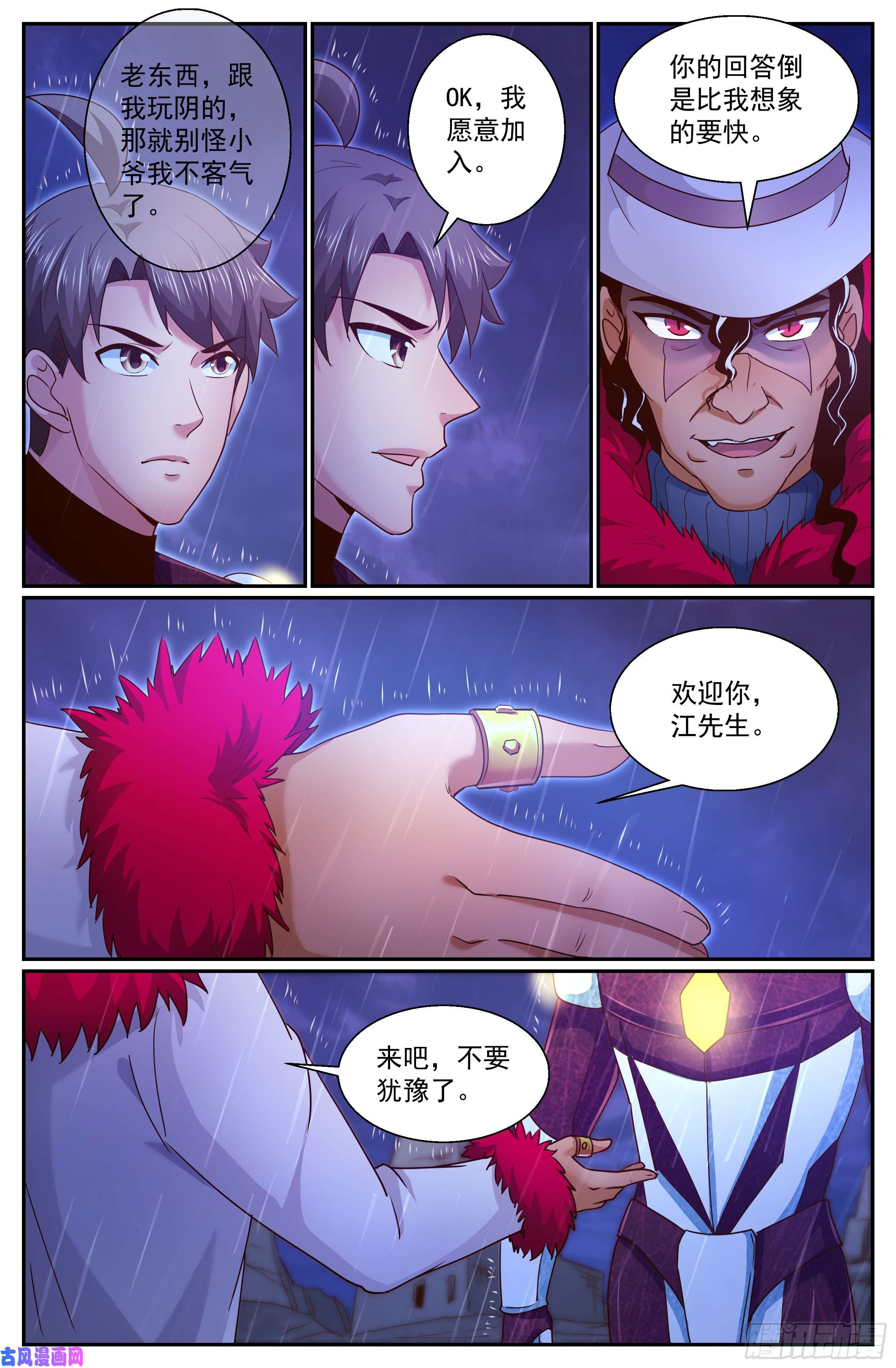 我在末世有套房291 要加入黄昏吗