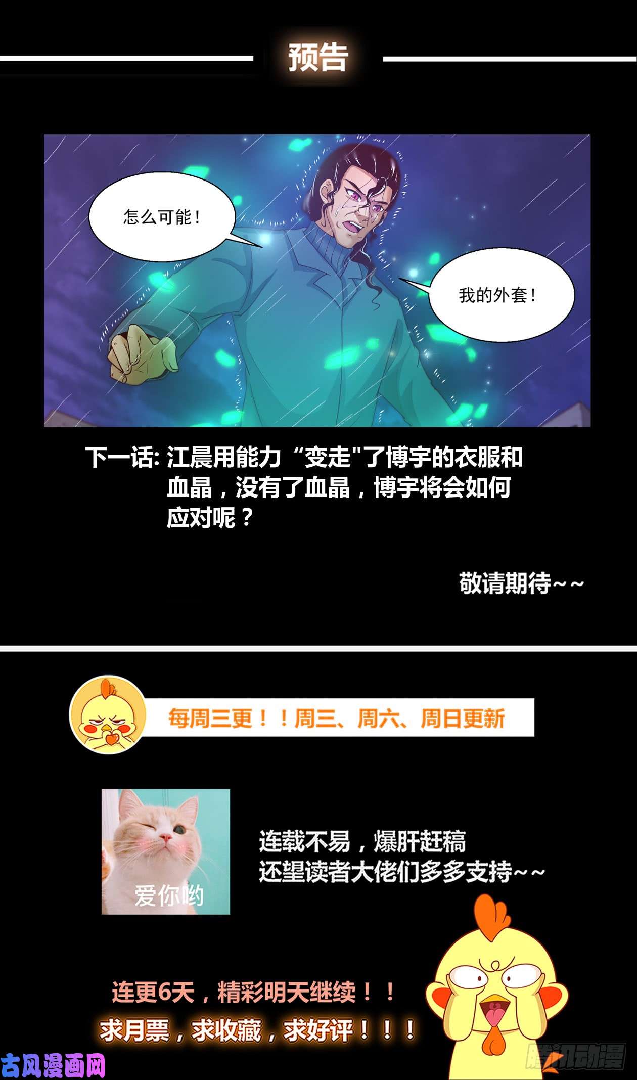我在末世有套房291 要加入黄昏吗