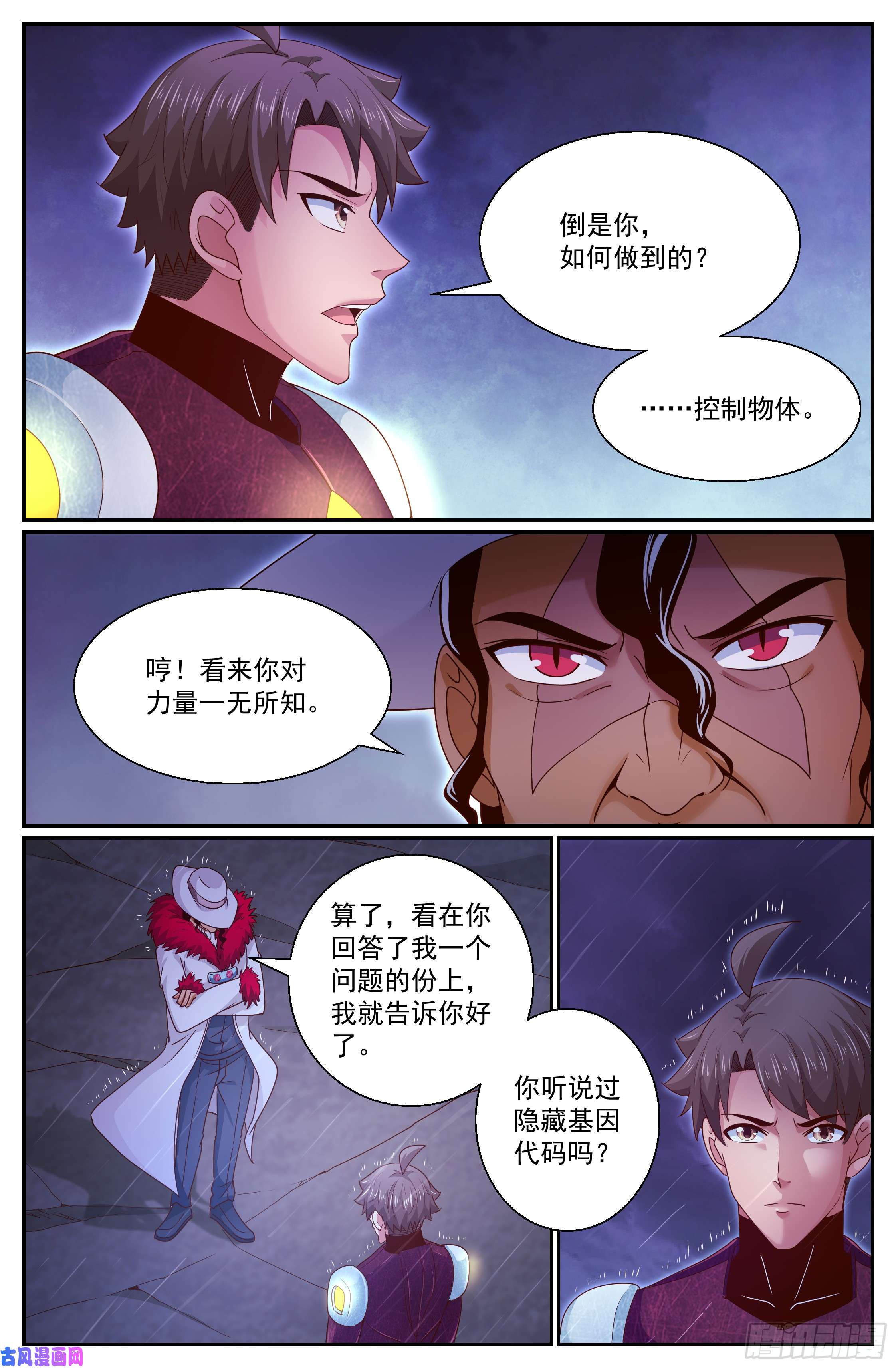 我在末世有套房291 要加入黄昏吗