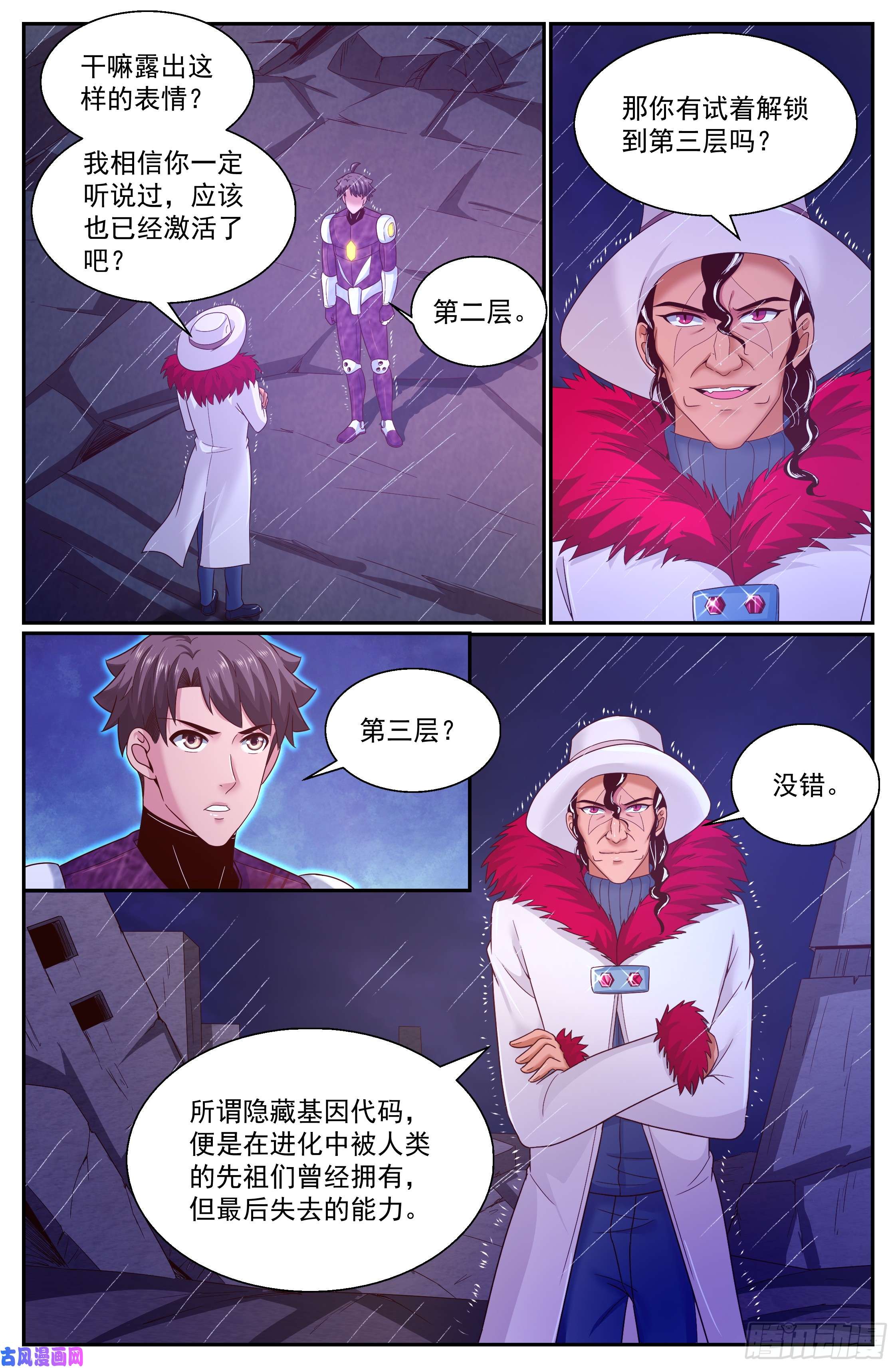 我在末世有套房291 要加入黄昏吗
