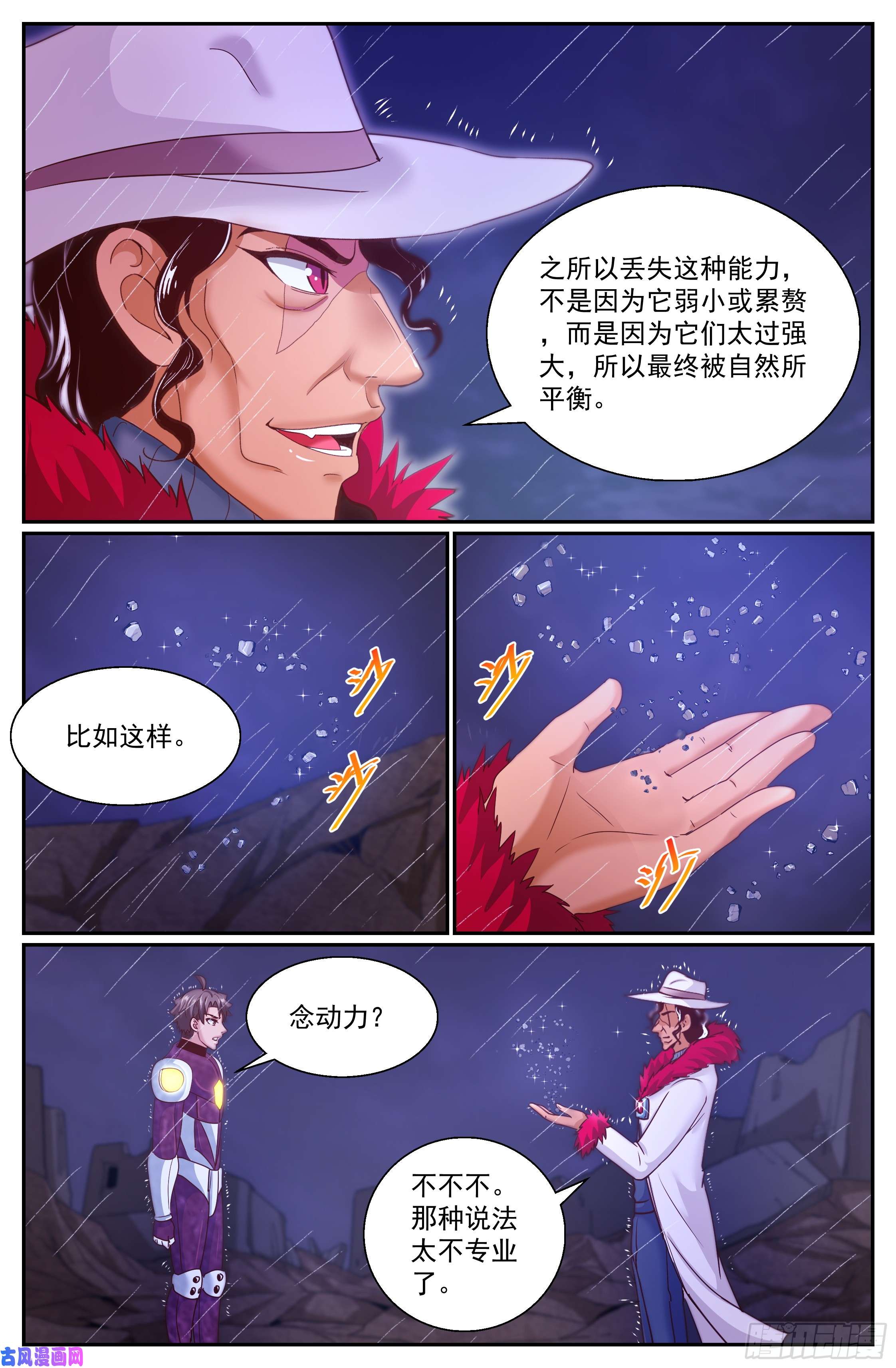 我在末世有套房291 要加入黄昏吗