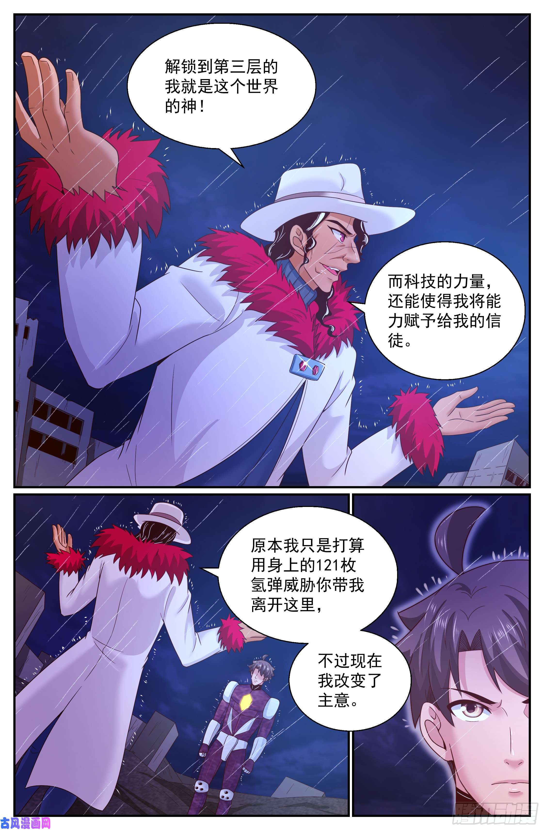 我在末世有套房291 要加入黄昏吗