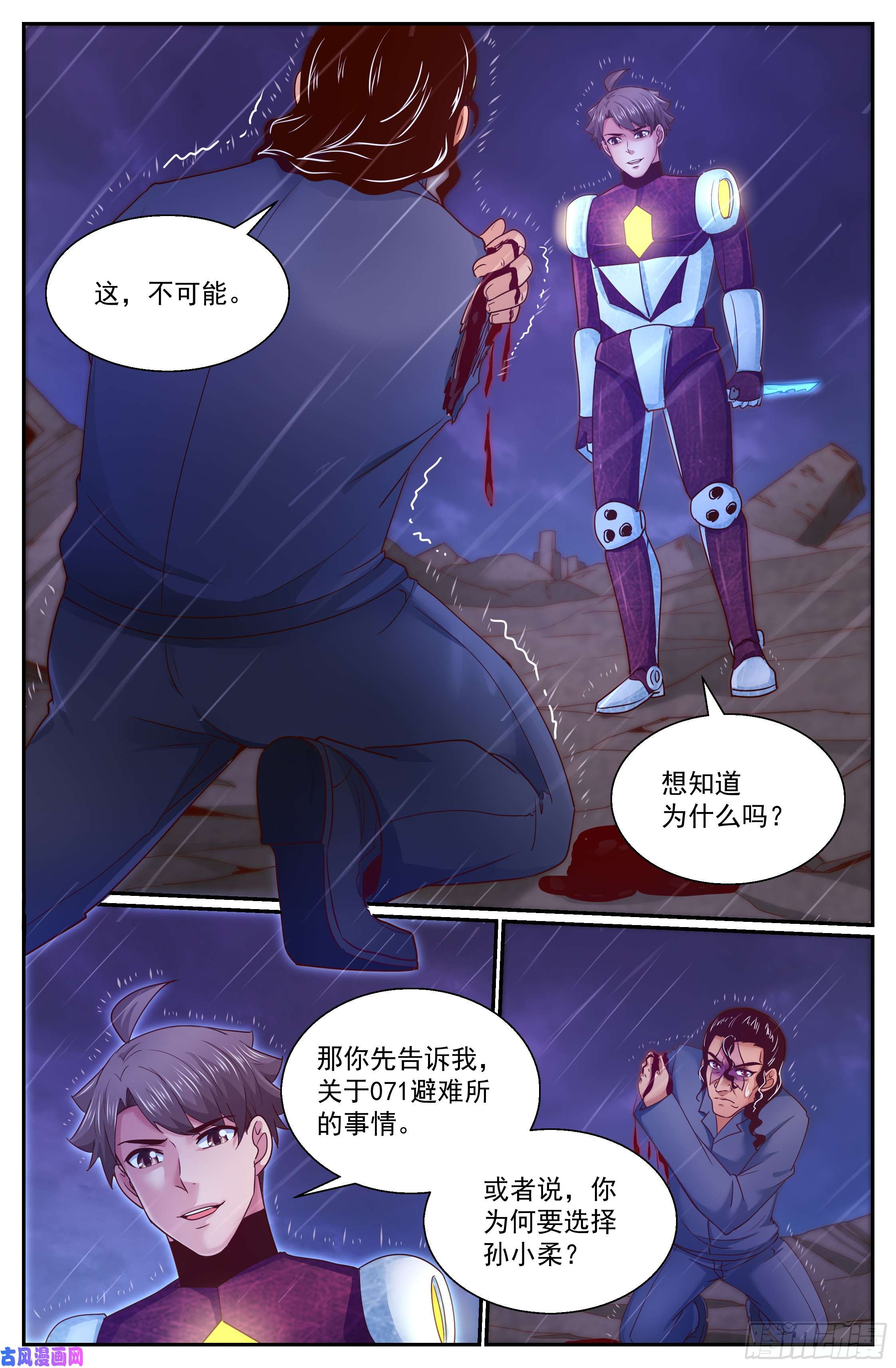 我在末世有套房292 那里有什么