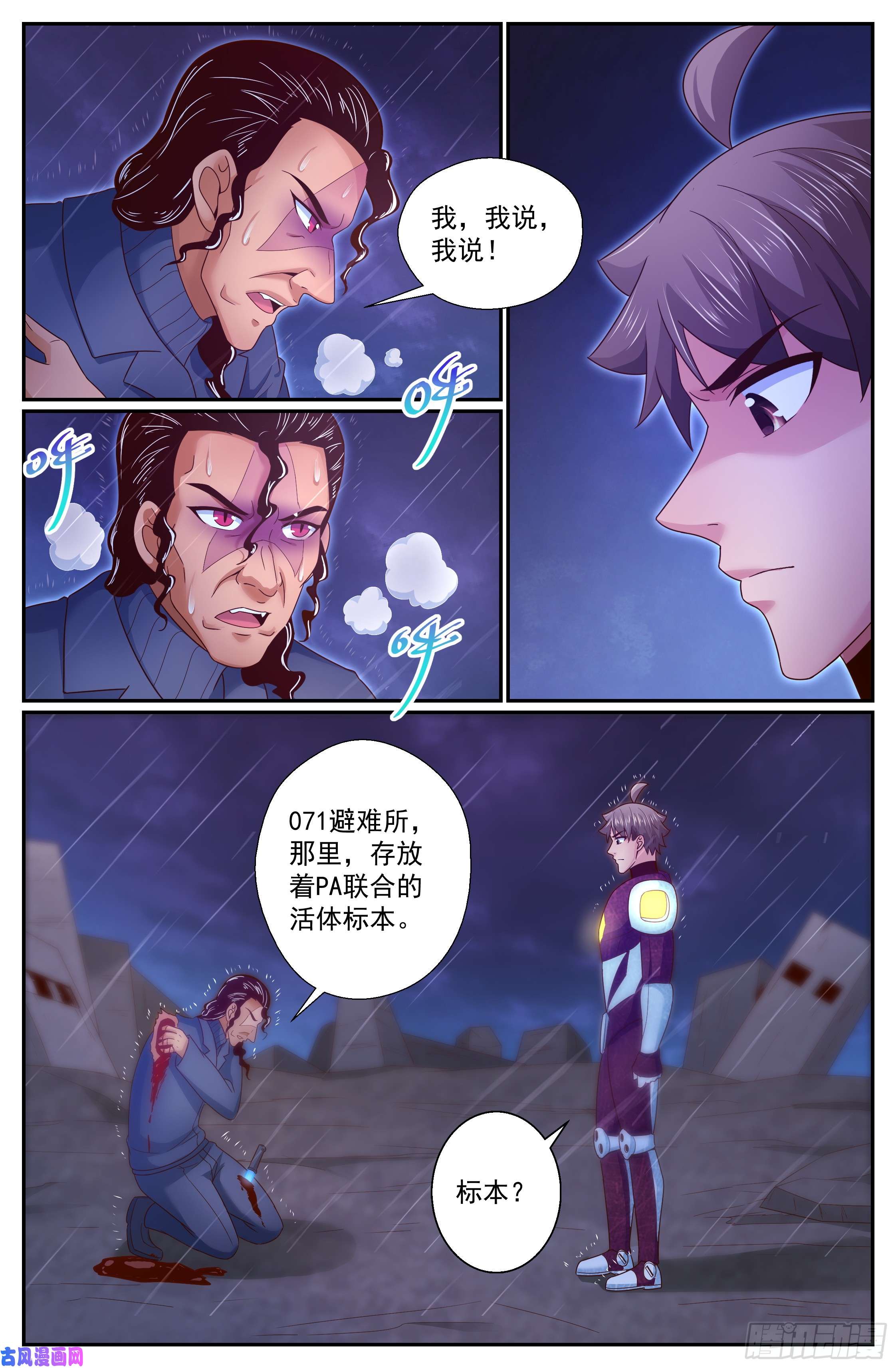 我在末世有套房292 那里有什么