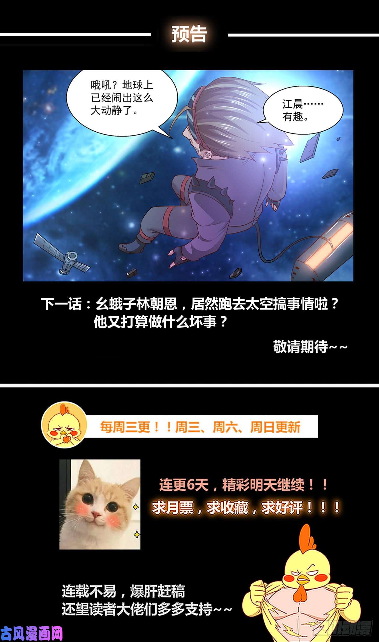 我在末世有套房293 胜利了