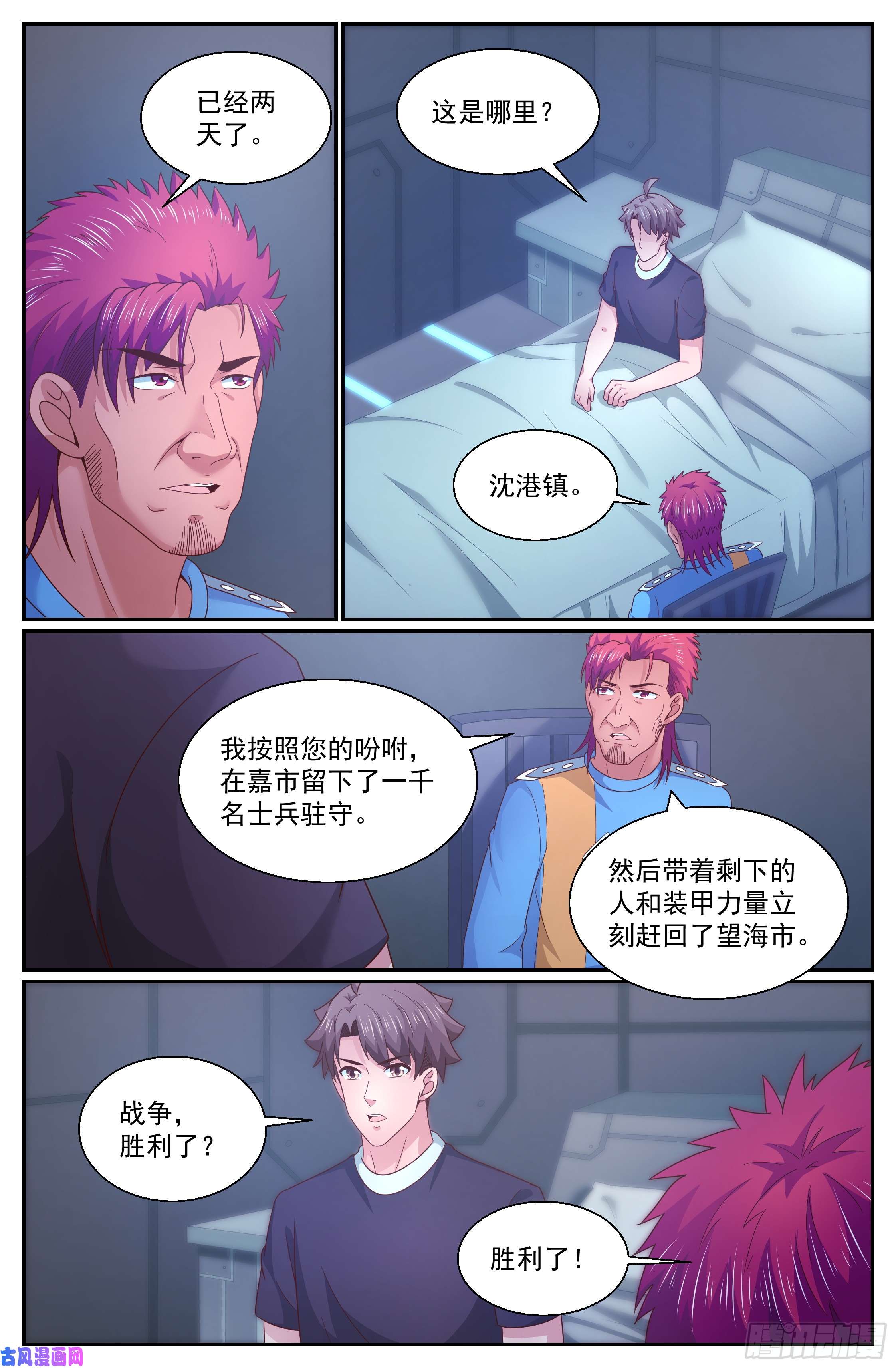 我在末世有套房293 胜利了