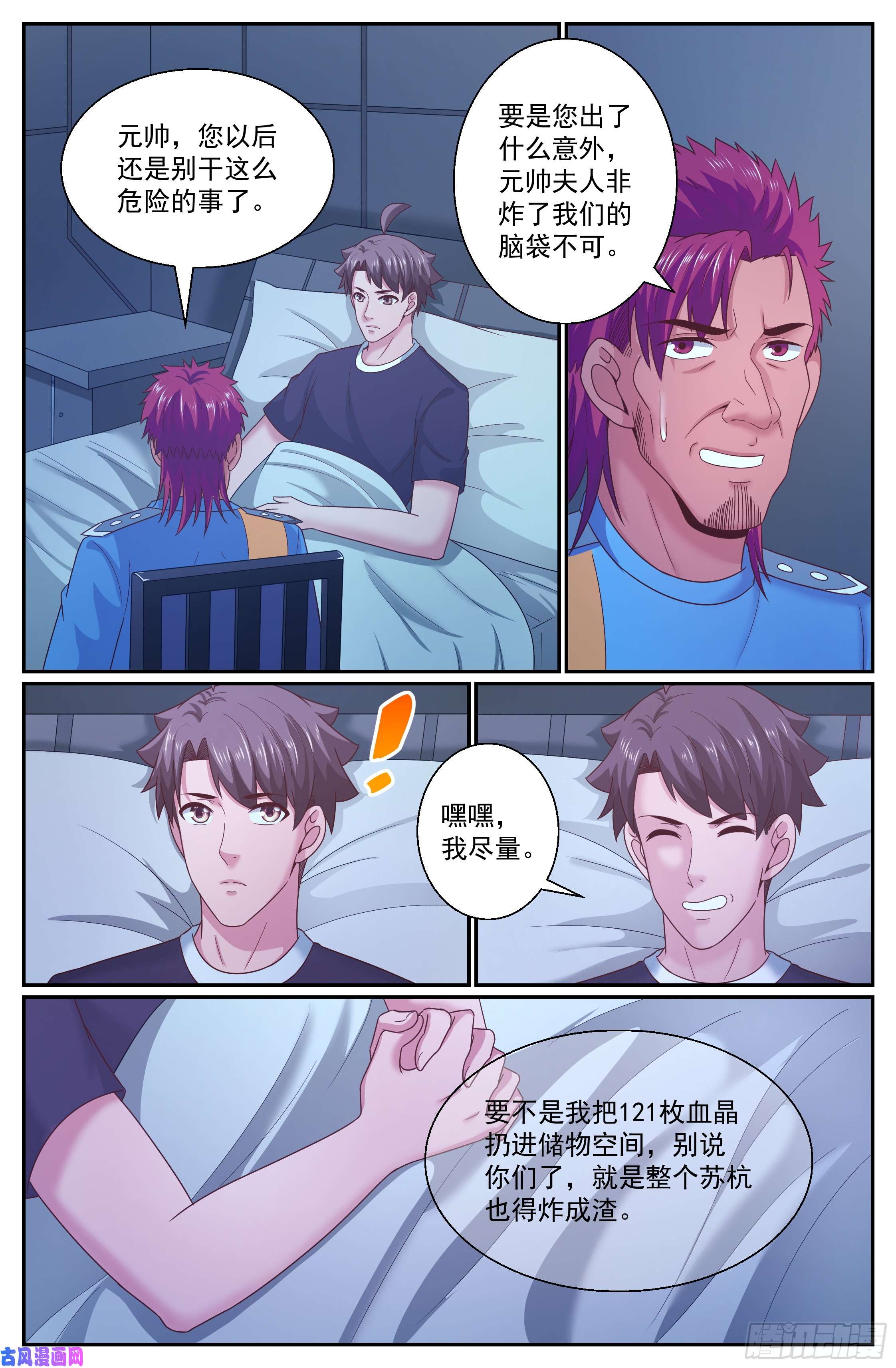 我在末世有套房293 胜利了