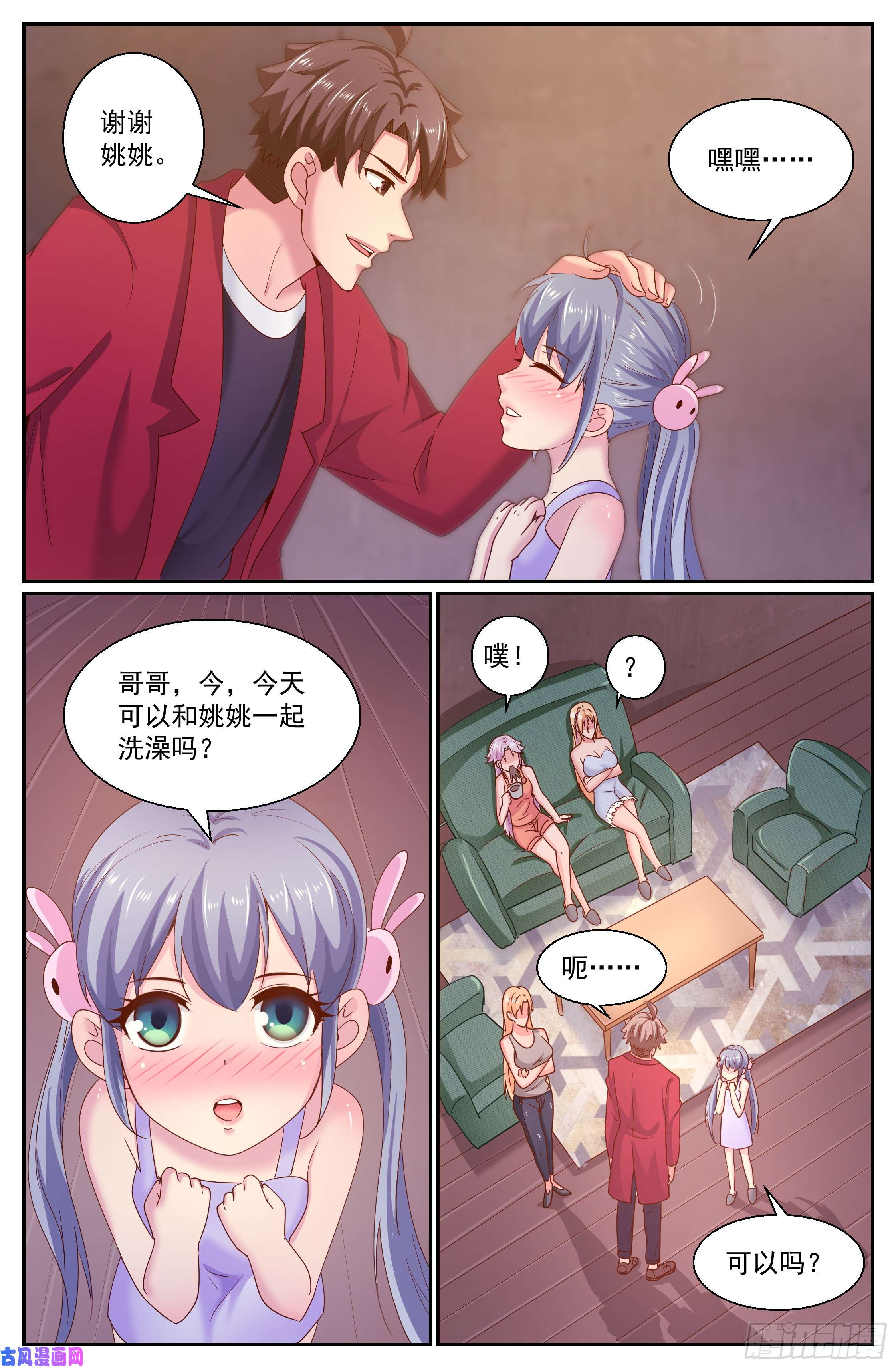 我在末世有套房294 话家