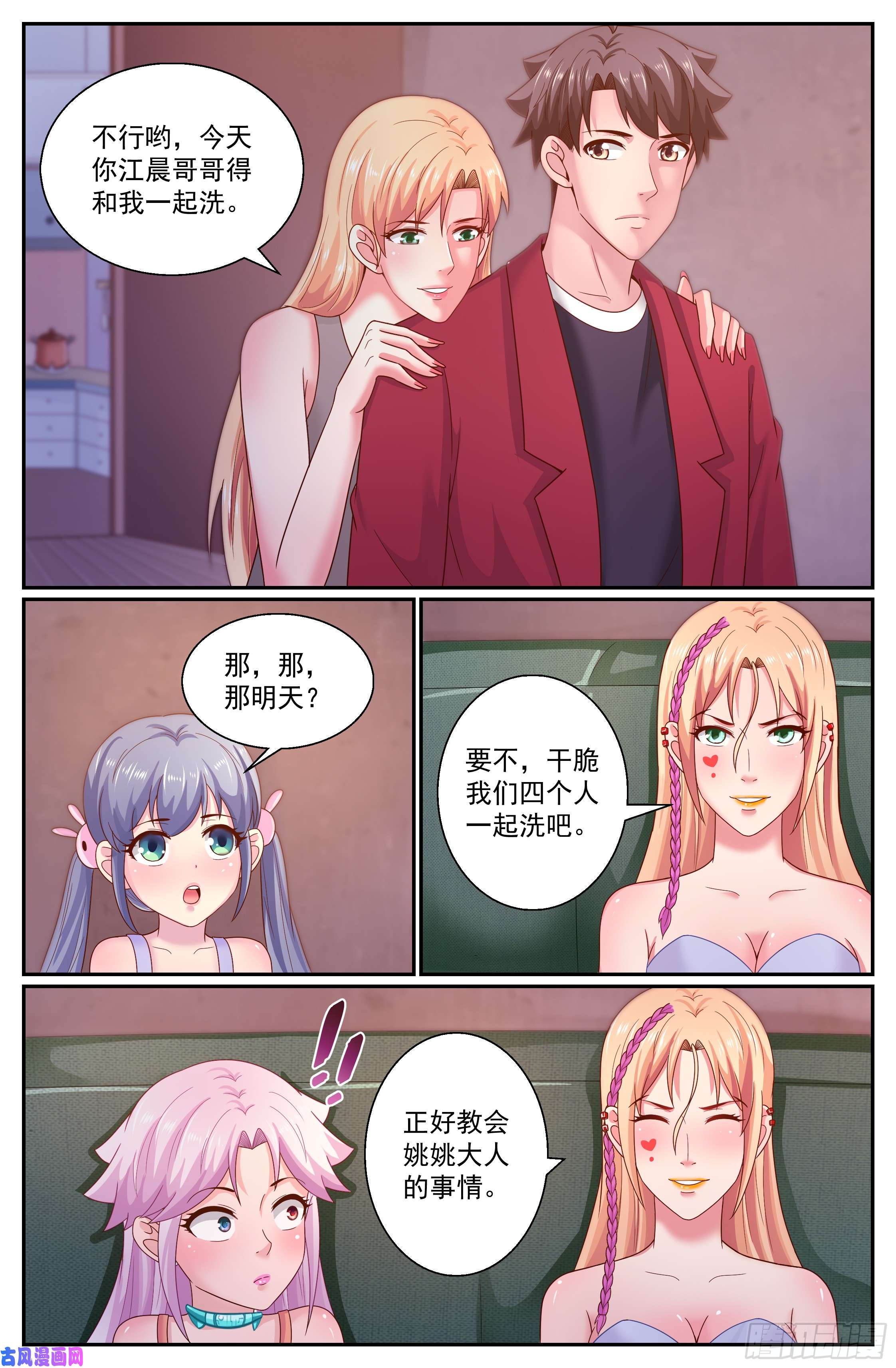 我在末世有套房294 话家