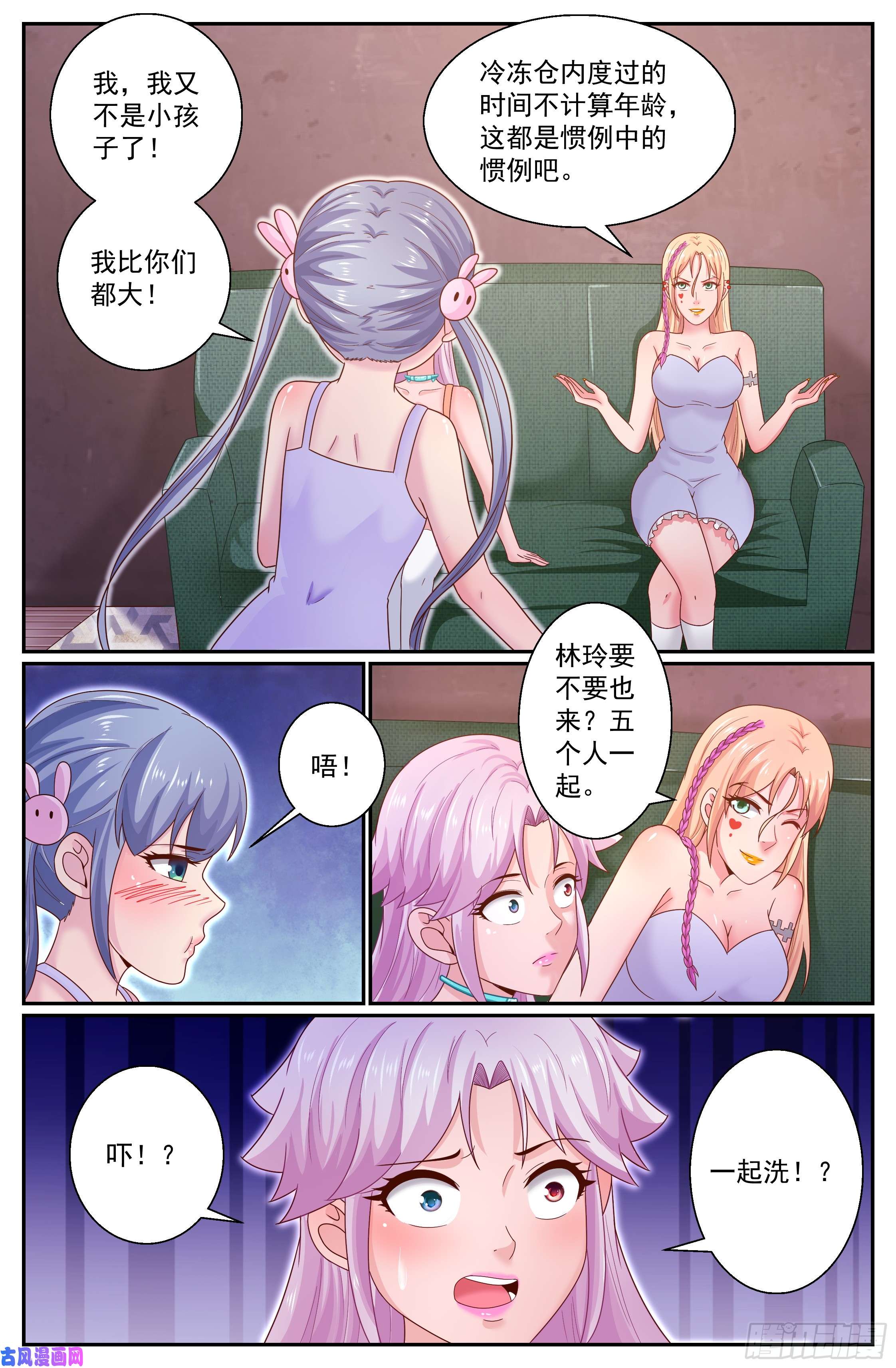 我在末世有套房294 话家