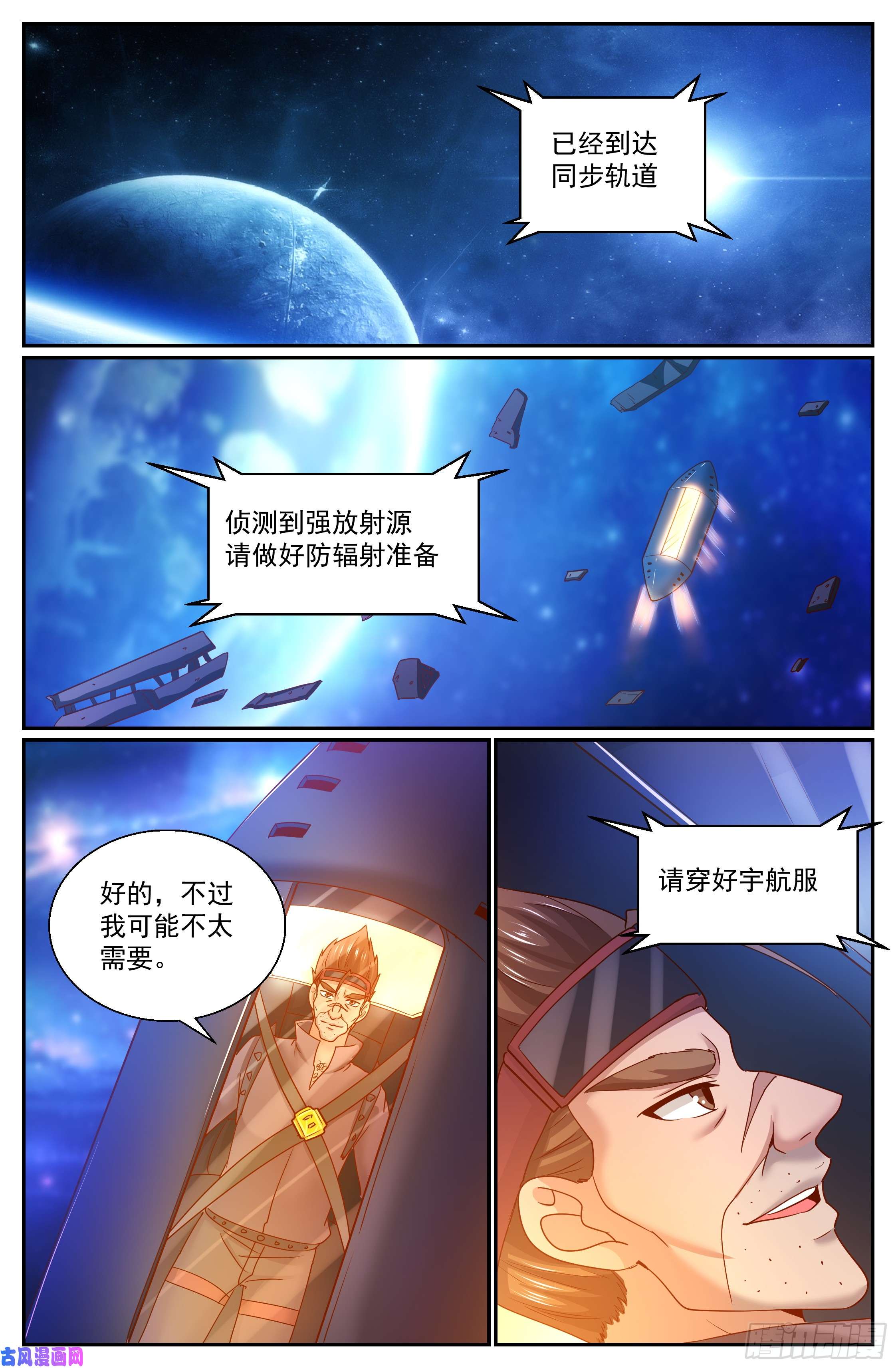 我在末世有套房294 话家