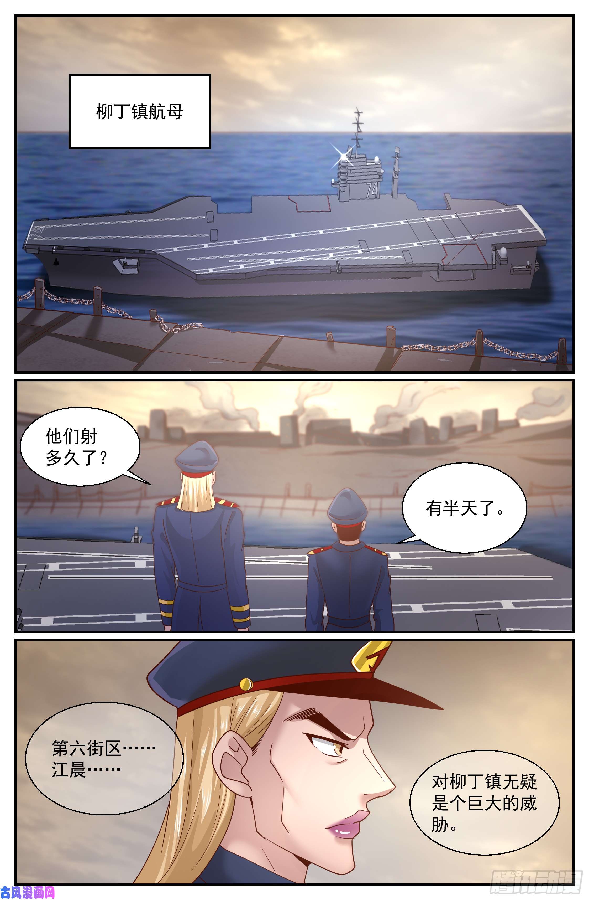我在末世有套房294 话家
