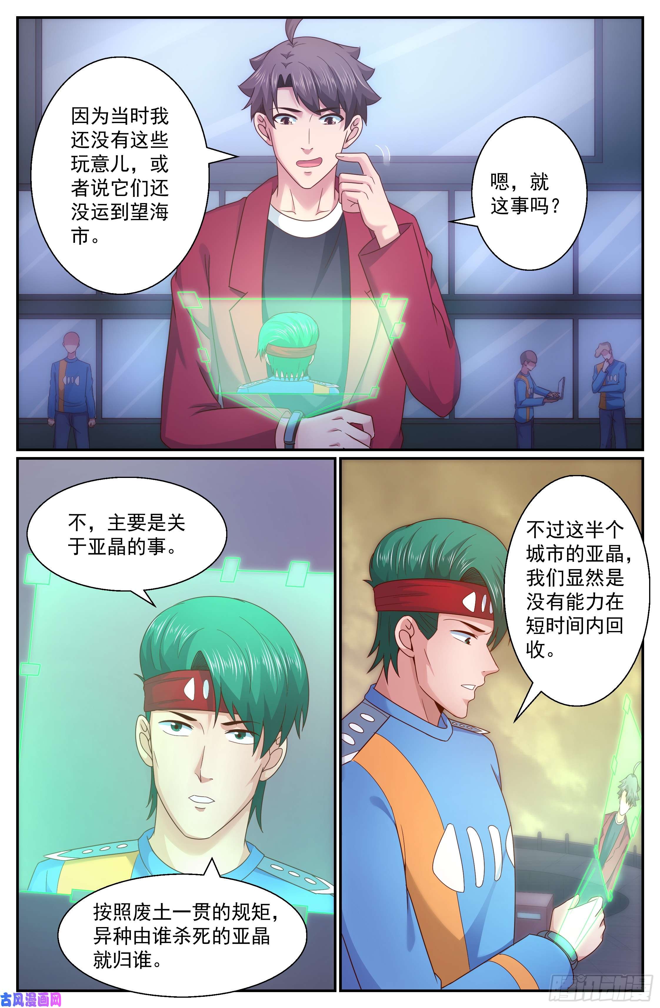 我在末世有套房294 话家