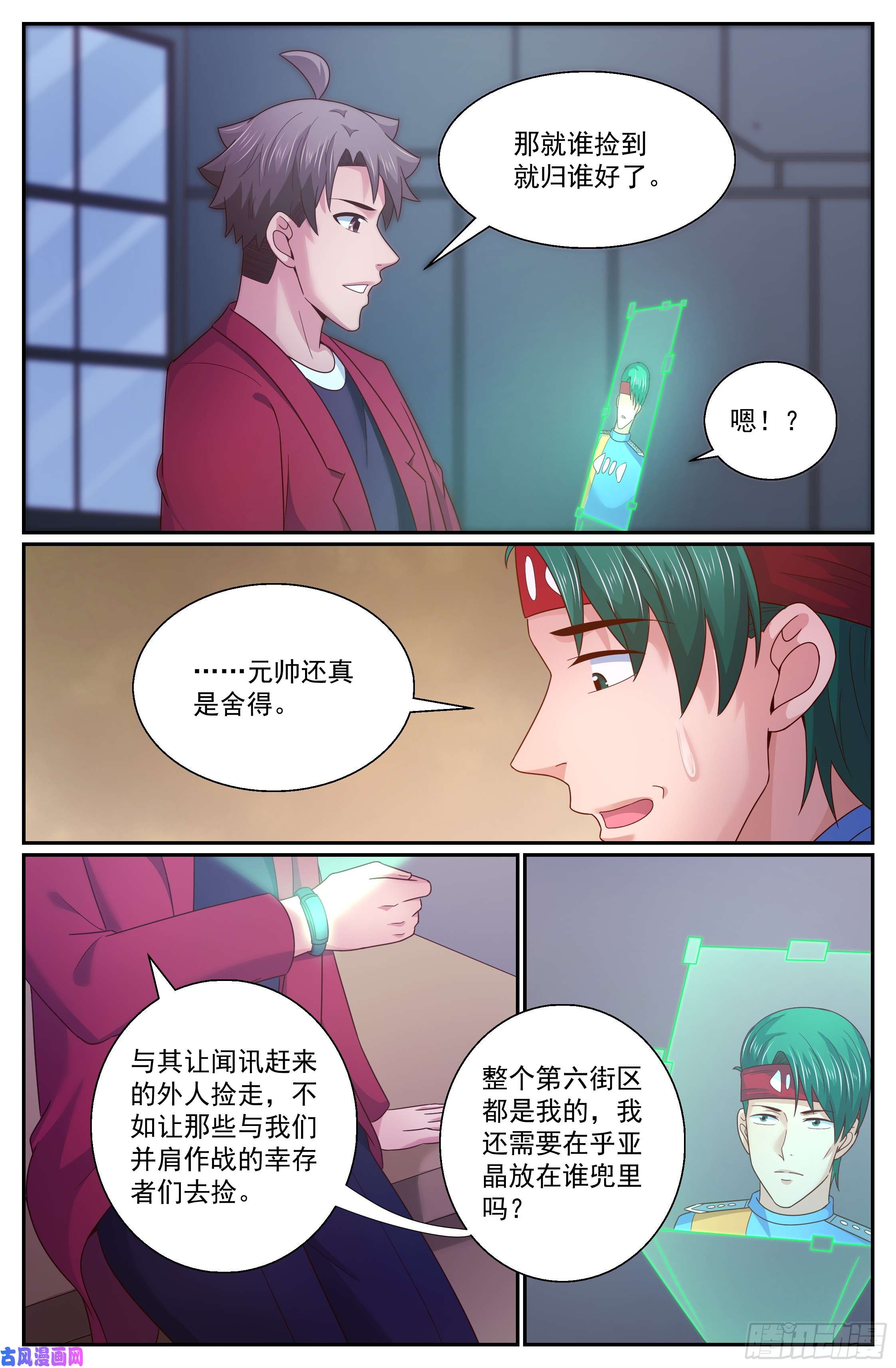 我在末世有套房294 话家
