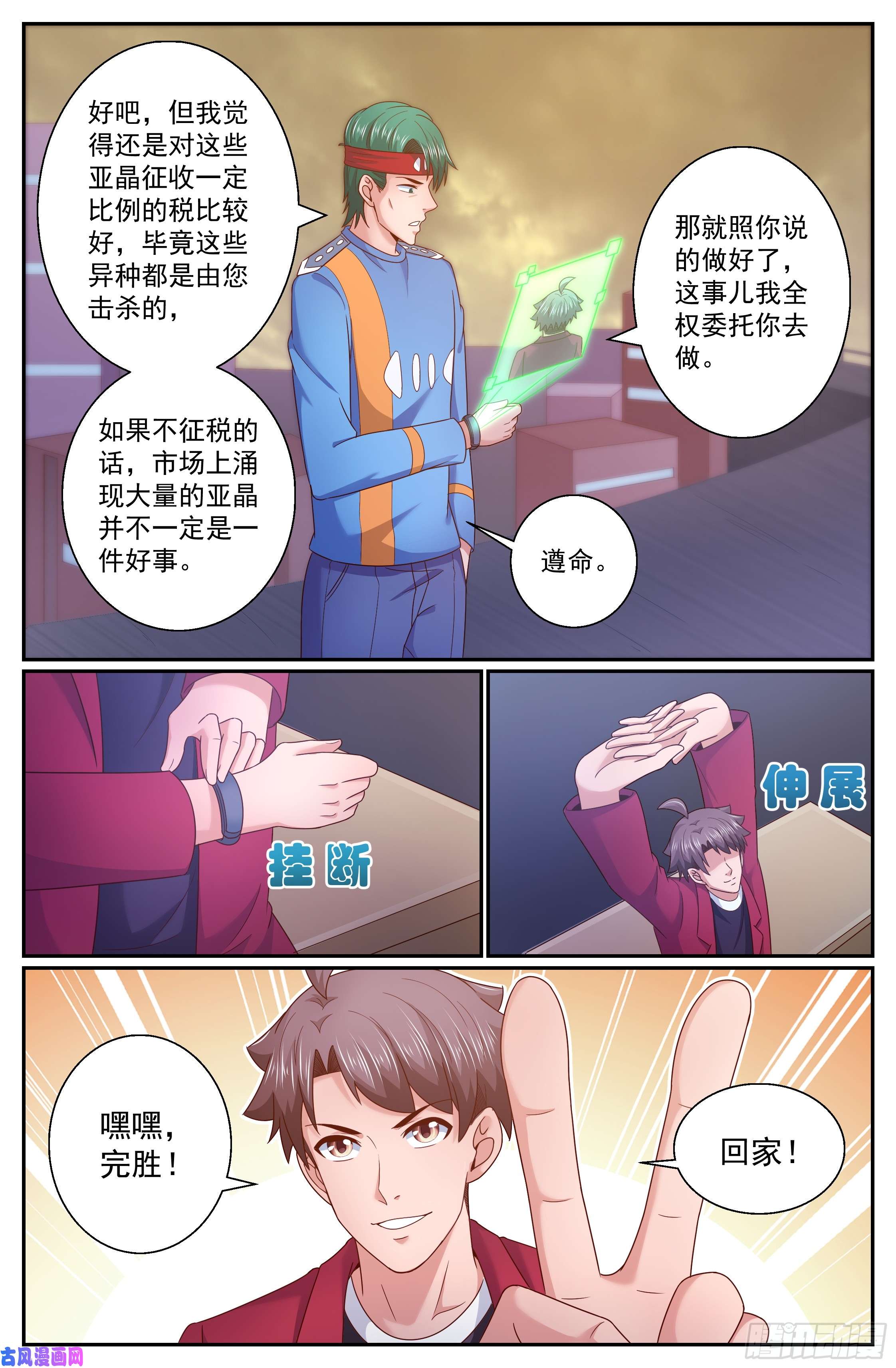 我在末世有套房294 话家