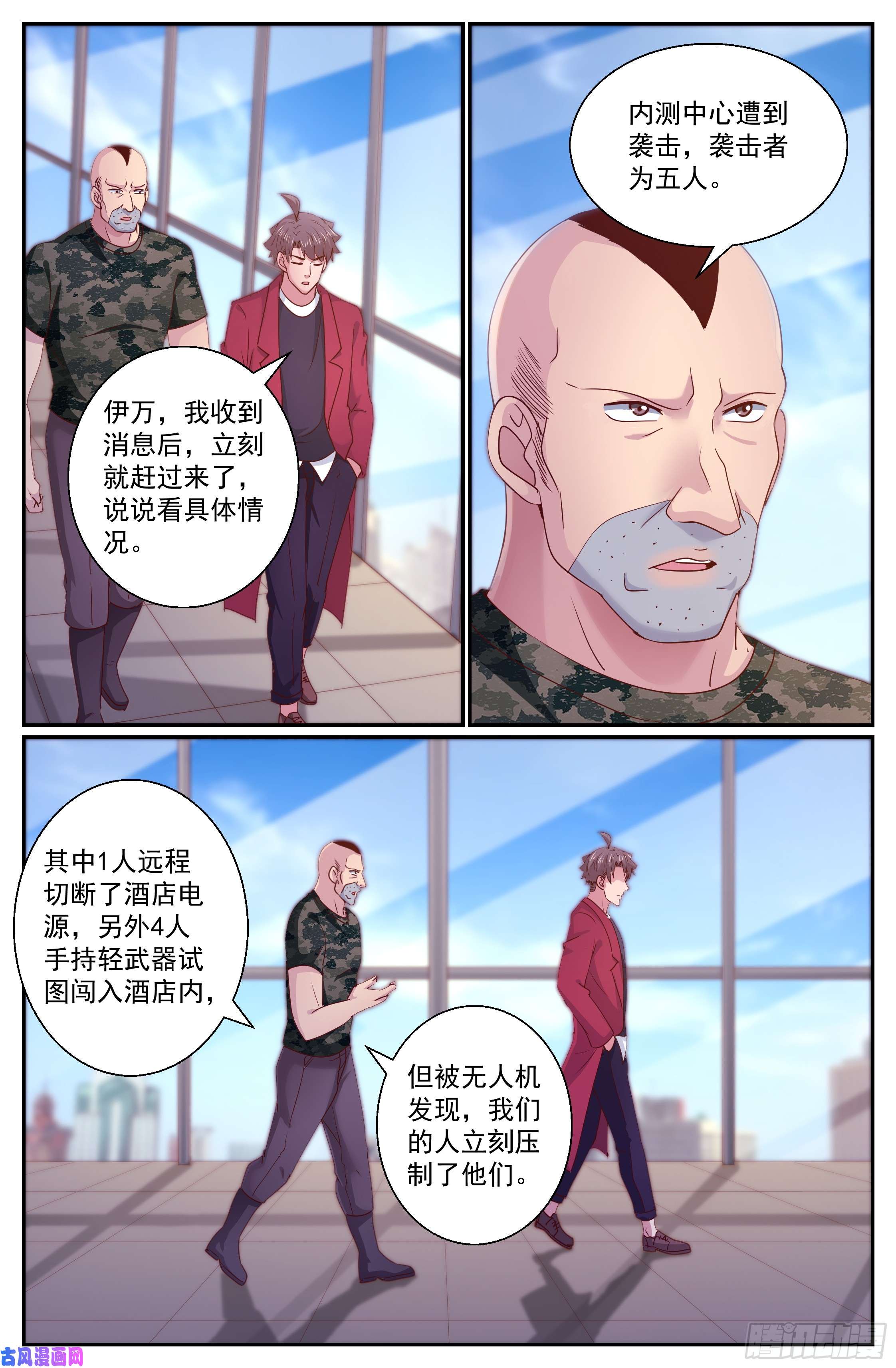 我在末世有套房295 还是不了