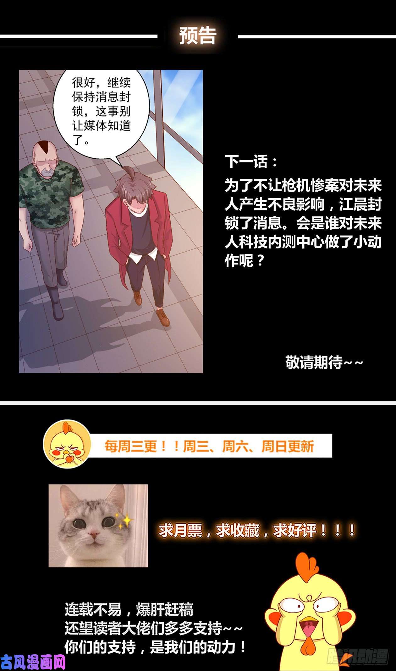 我在末世有套房295 还是不了