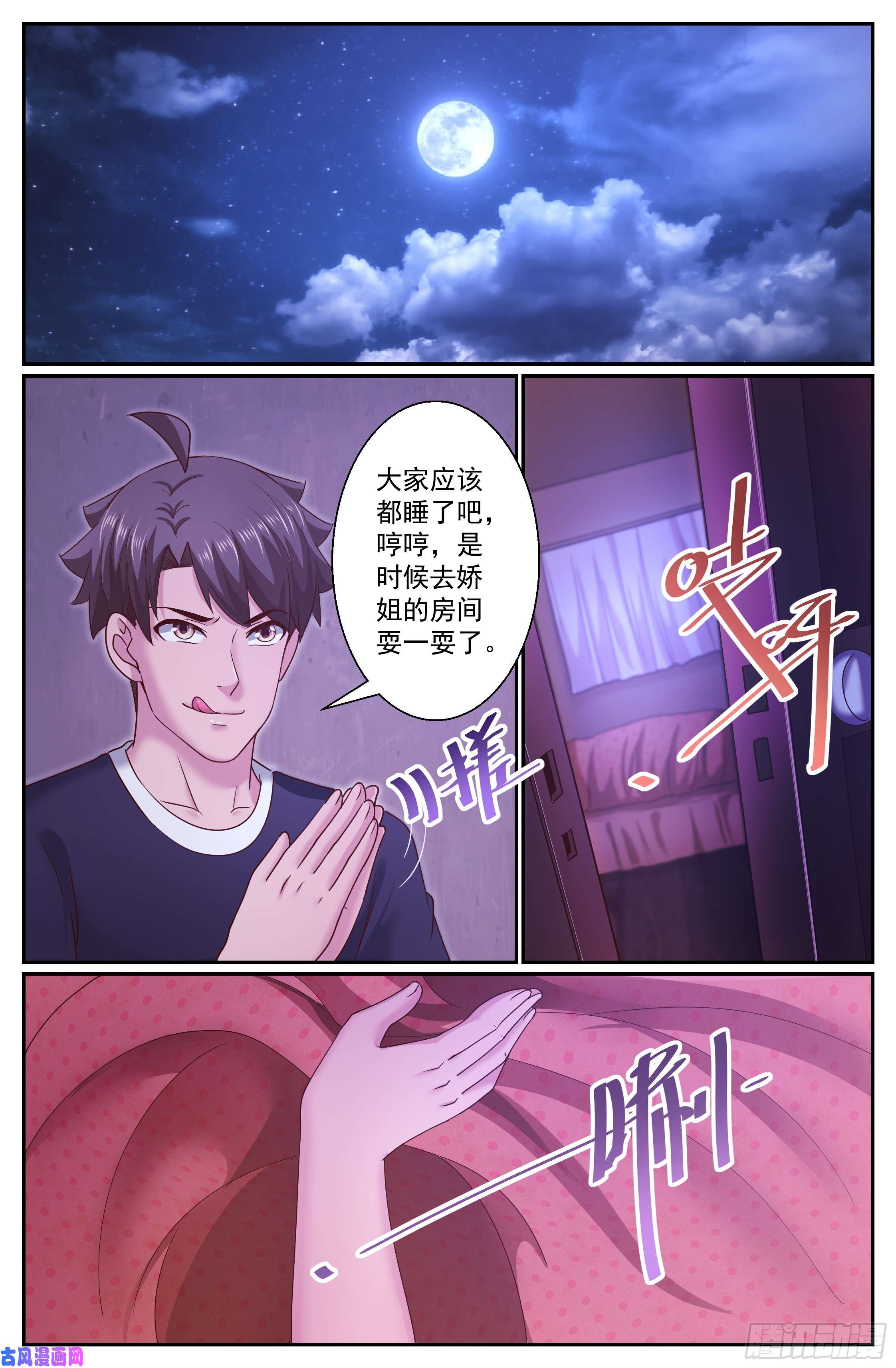 我在末世有套房295 还是不了