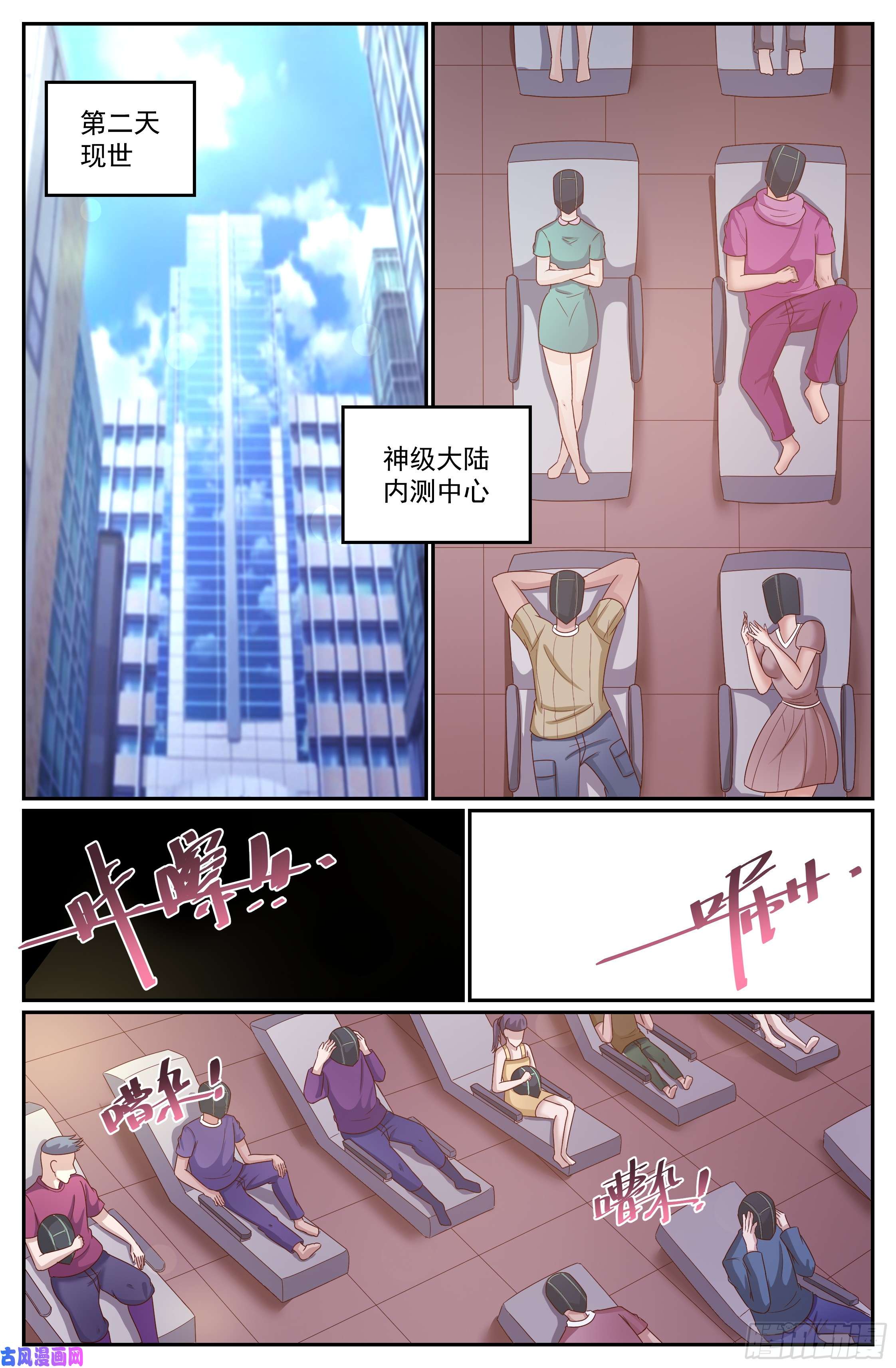 我在末世有套房295 还是不了