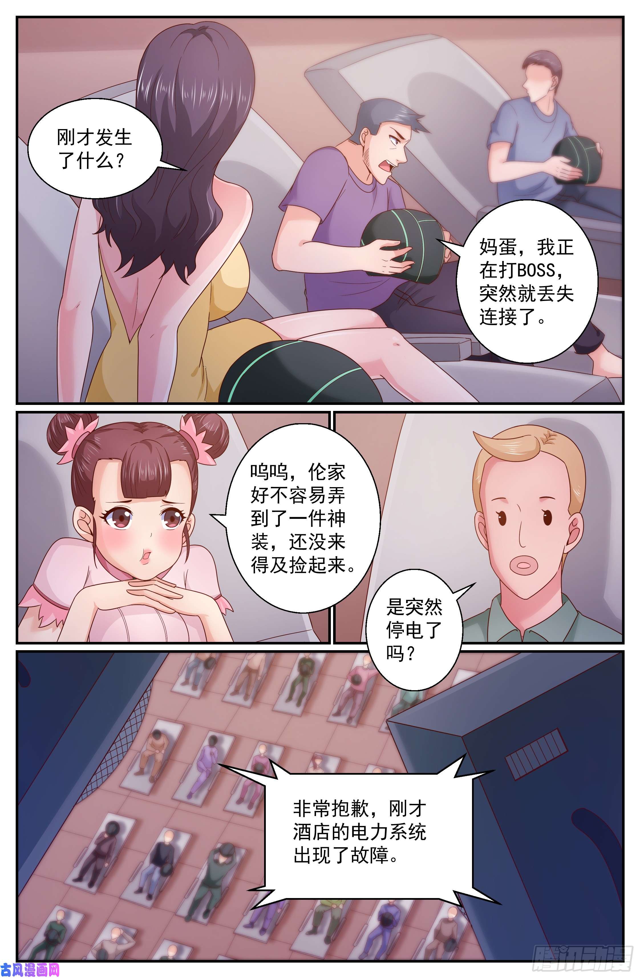 我在末世有套房295 还是不了