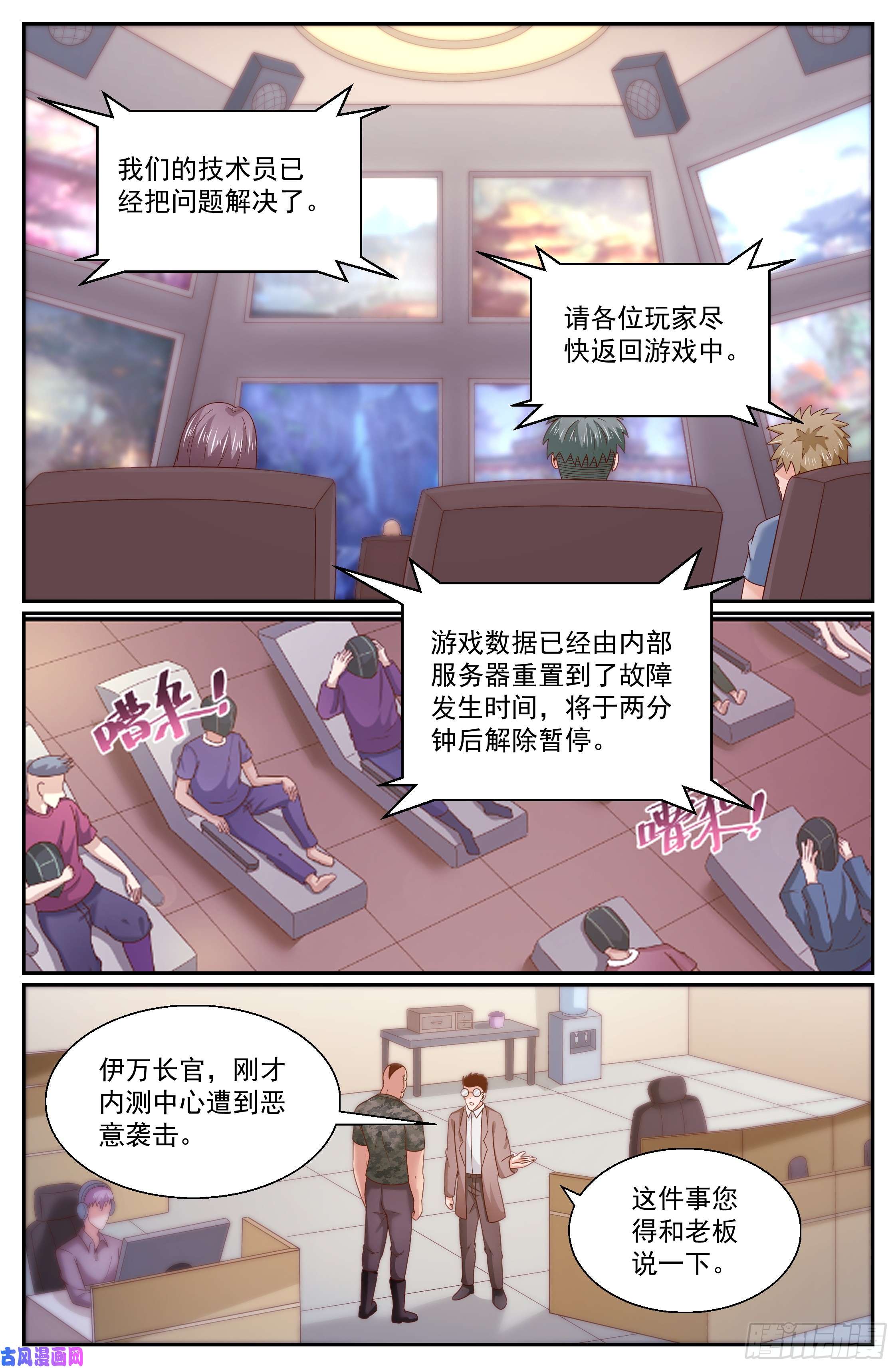 我在末世有套房295 还是不了