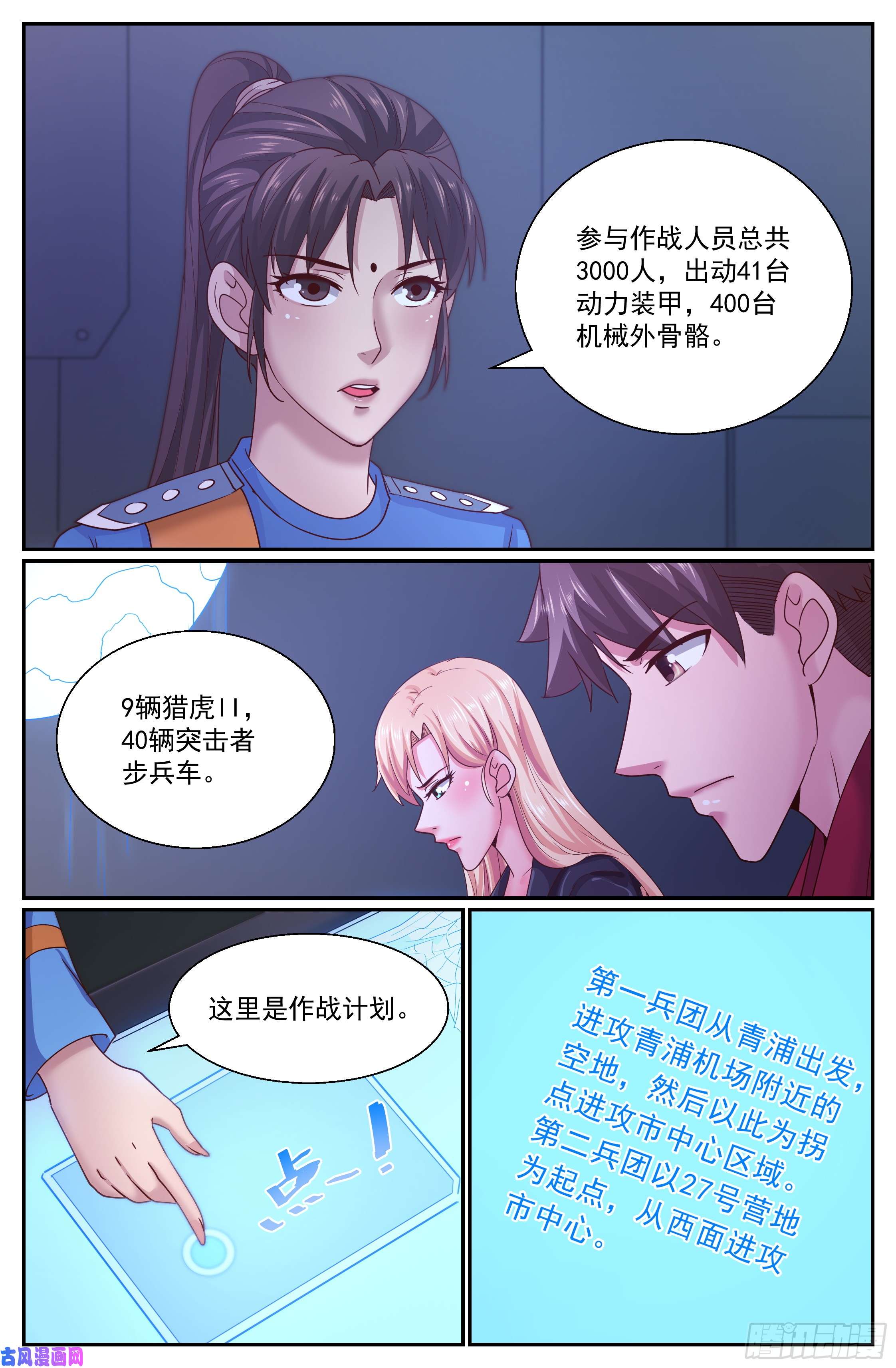 我在末世有套房296 内测情况
