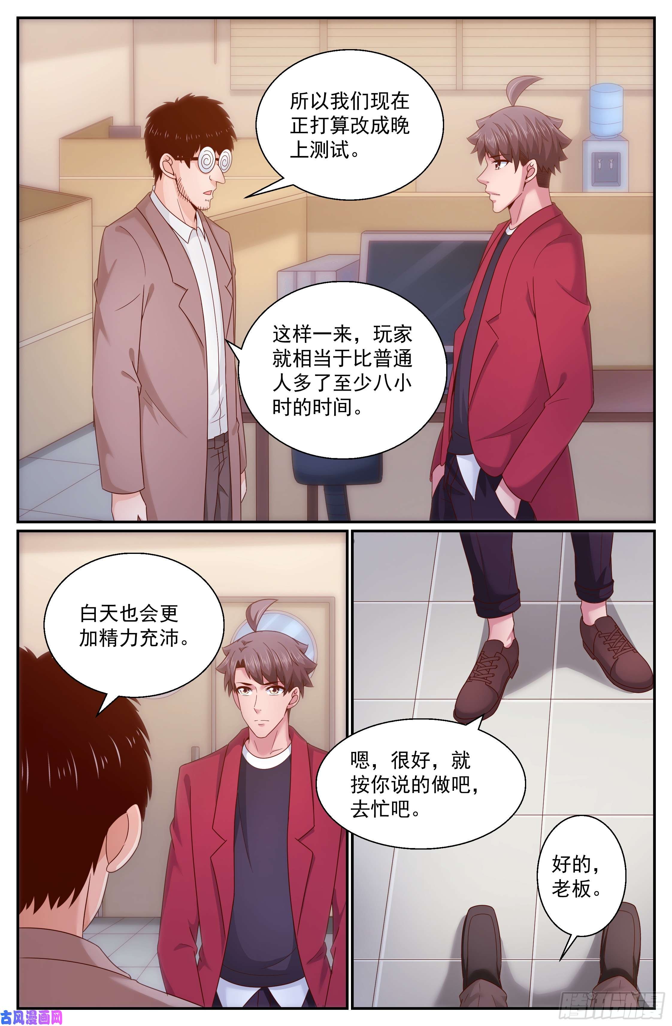 我在末世有套房296 内测情况